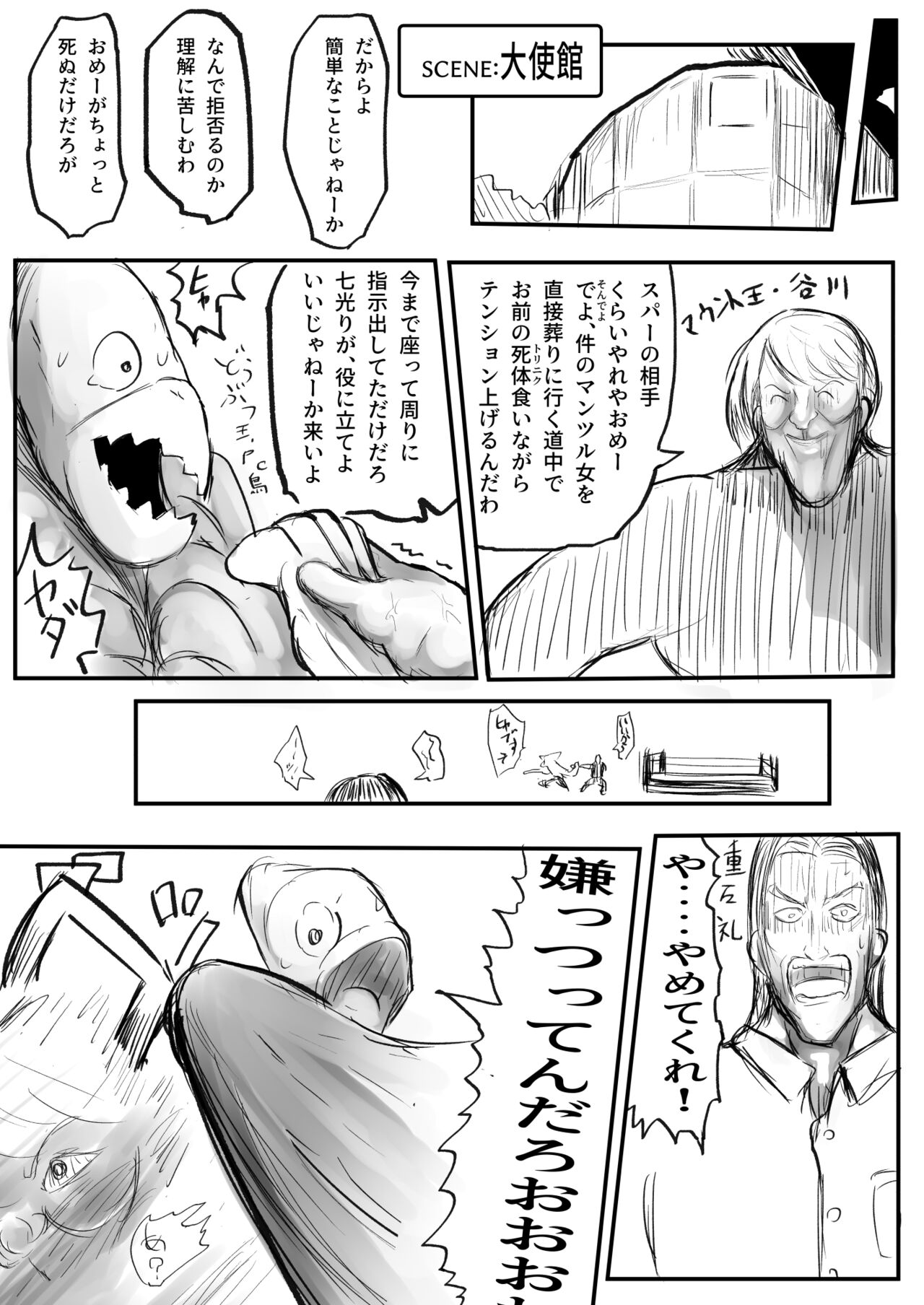 ［沖、赤沼へ］DMDFD3 image number 88