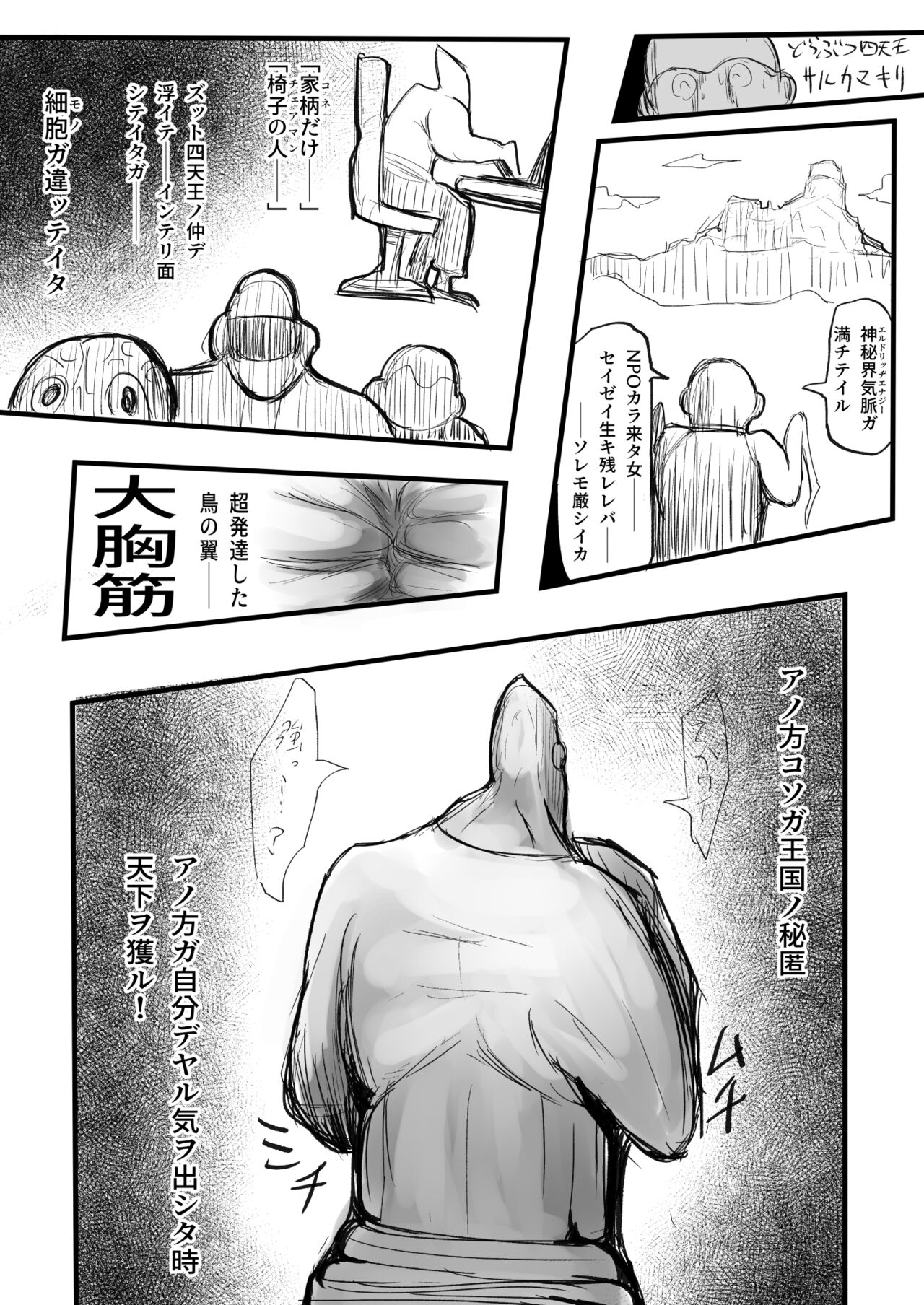 ［沖、赤沼へ］DMDFD3 image number 90