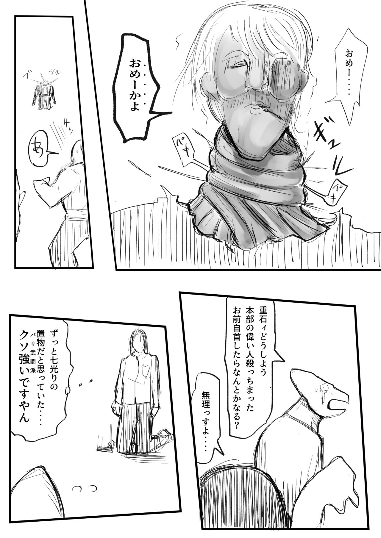 ［沖、赤沼へ］DMDFD3 image number 95