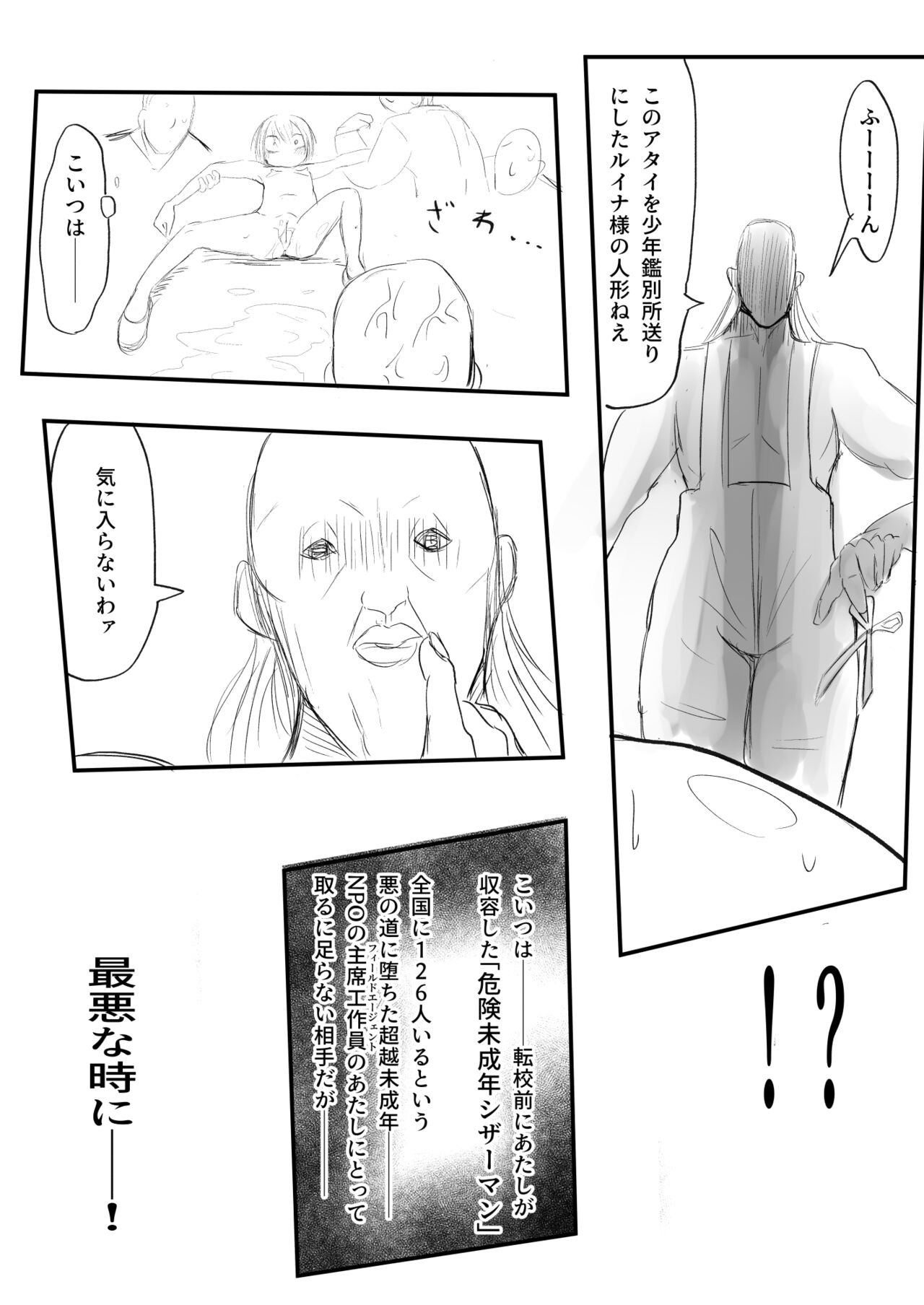 ［沖、赤沼へ］DMDFD3 image number 104