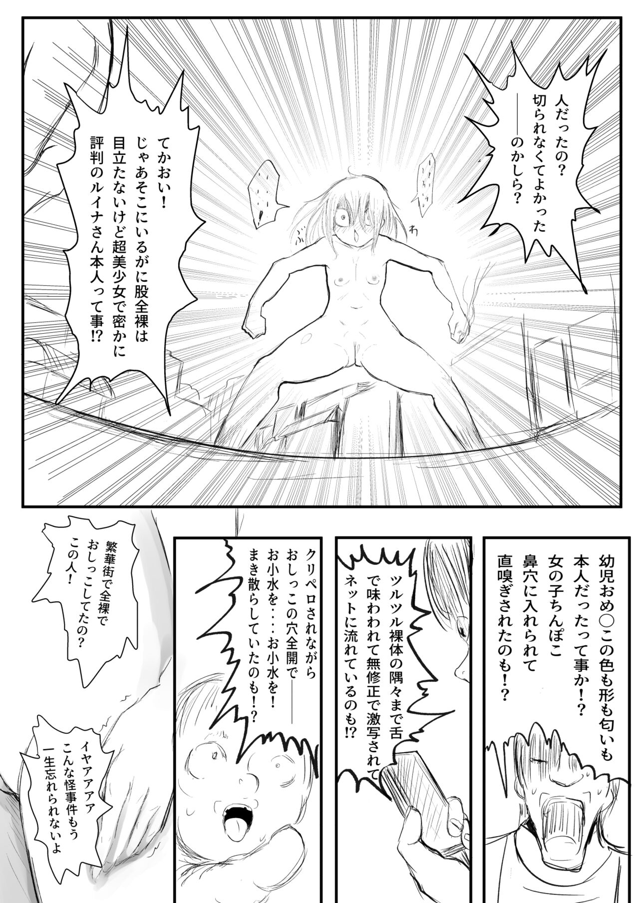 ［沖、赤沼へ］DMDFD3 image number 108