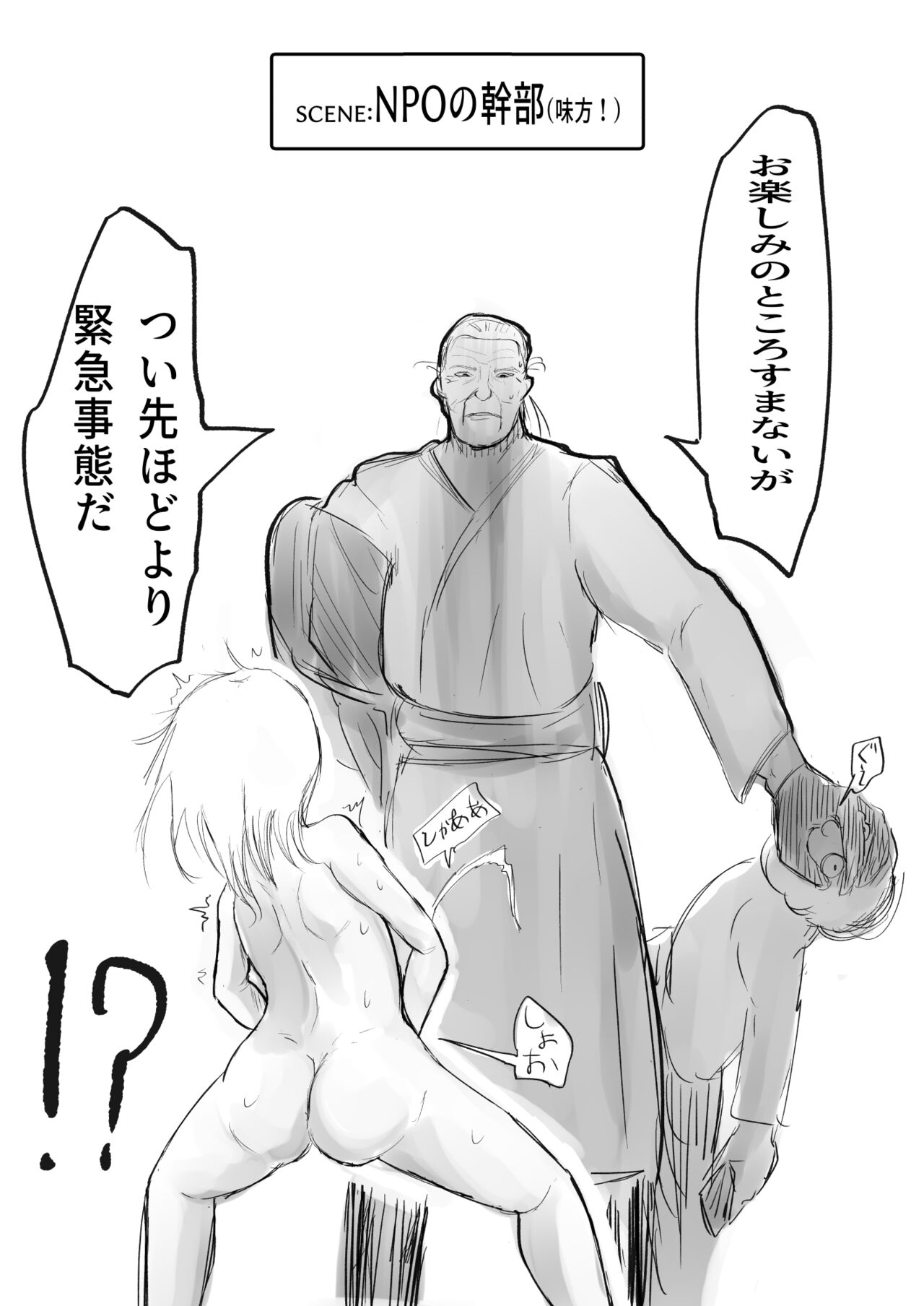 ［沖、赤沼へ］DMDFD3 image number 110