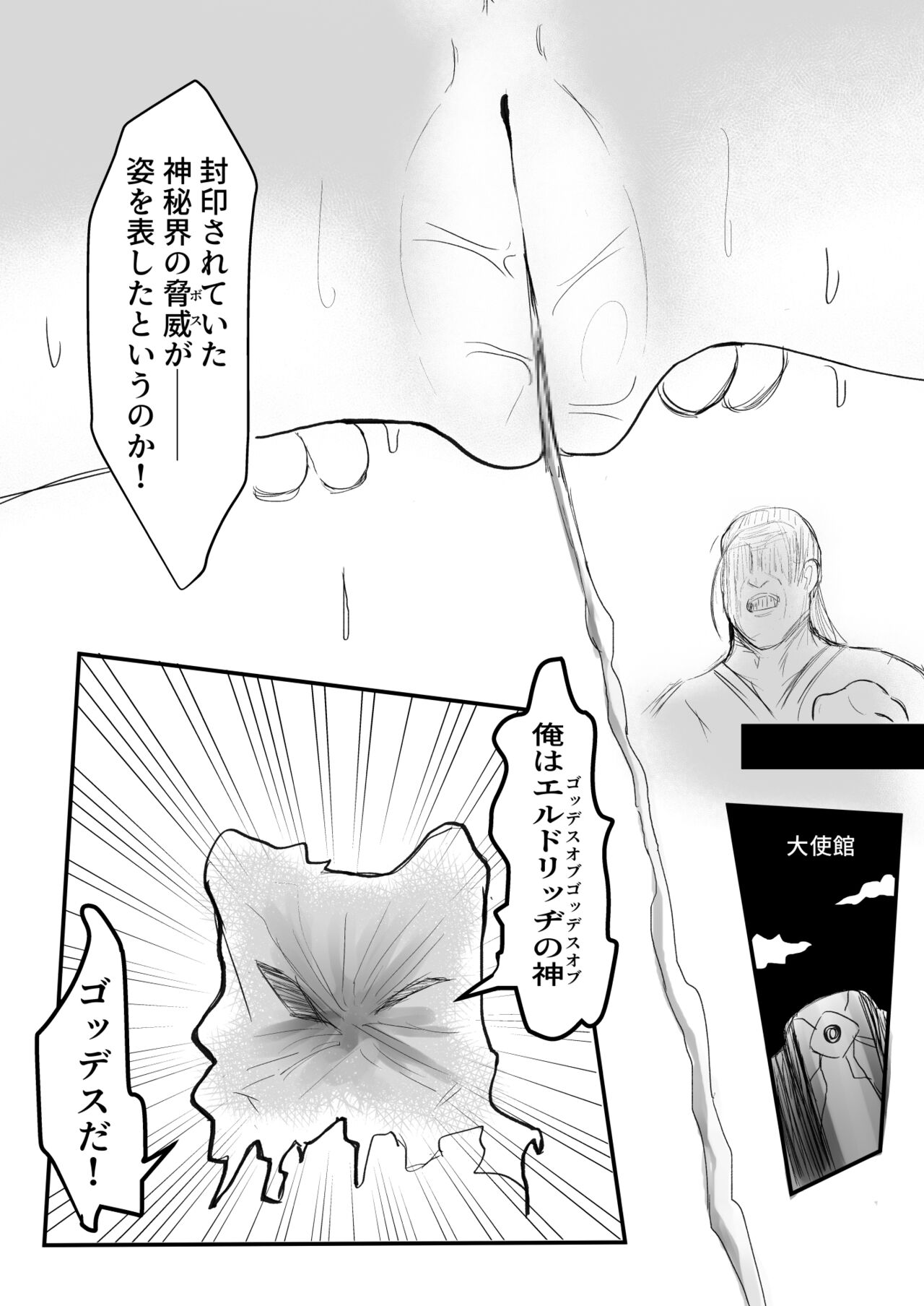 ［沖、赤沼へ］DMDFD3 image number 113