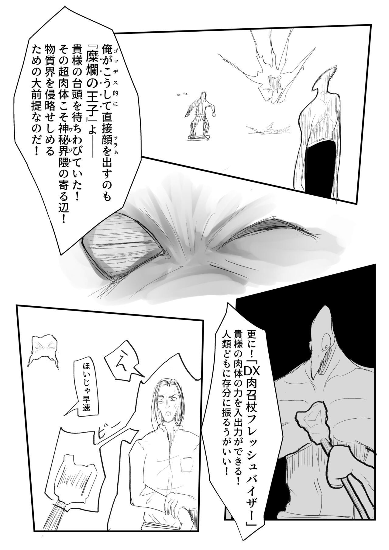 ［沖、赤沼へ］DMDFD3 image number 114