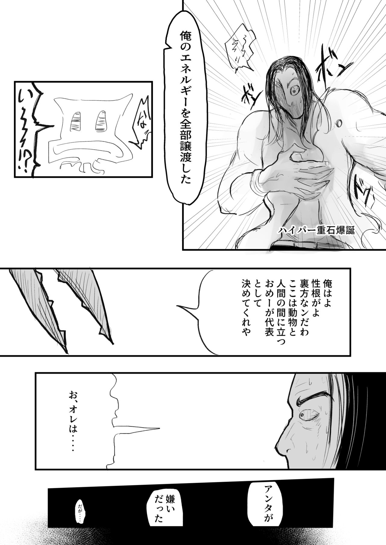 ［沖、赤沼へ］DMDFD3 image number 115