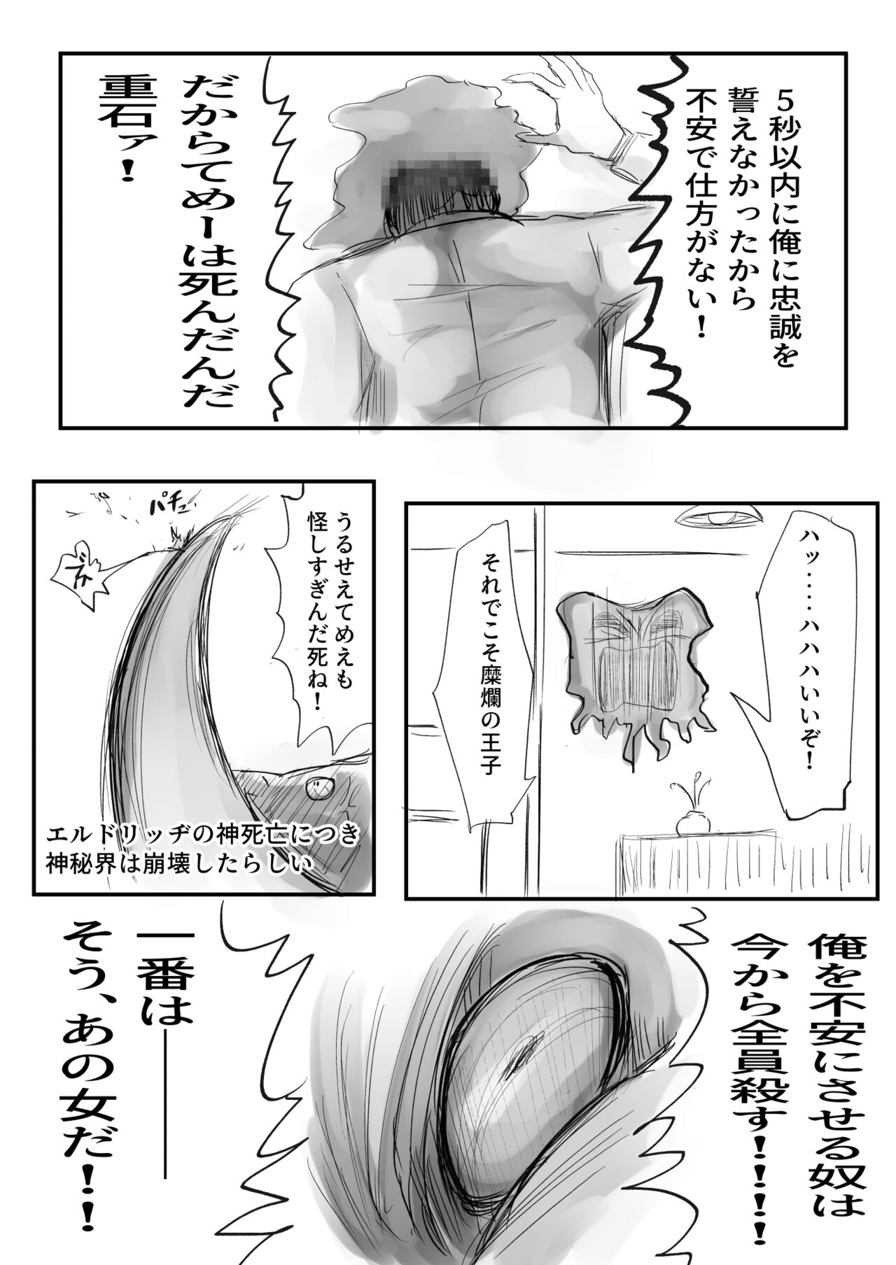 ［沖、赤沼へ］DMDFD3 image number 117