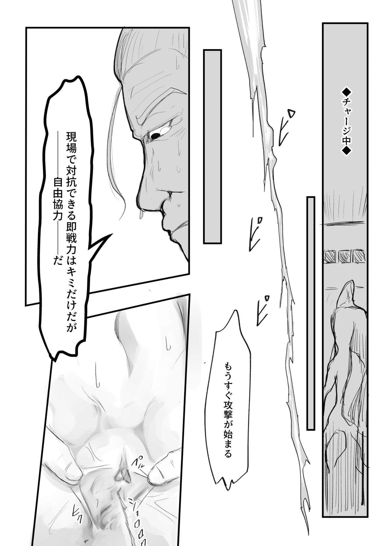 ［沖、赤沼へ］DMDFD3 image number 119