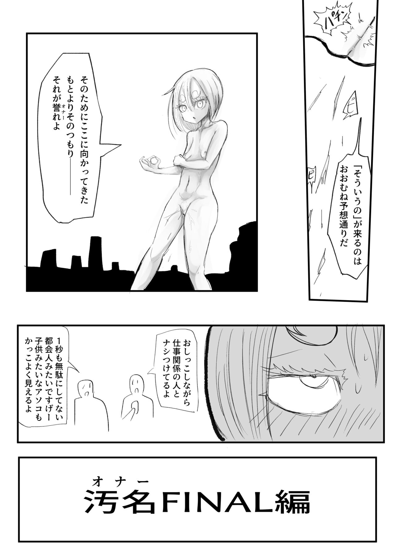 ［沖、赤沼へ］DMDFD3 image number 120