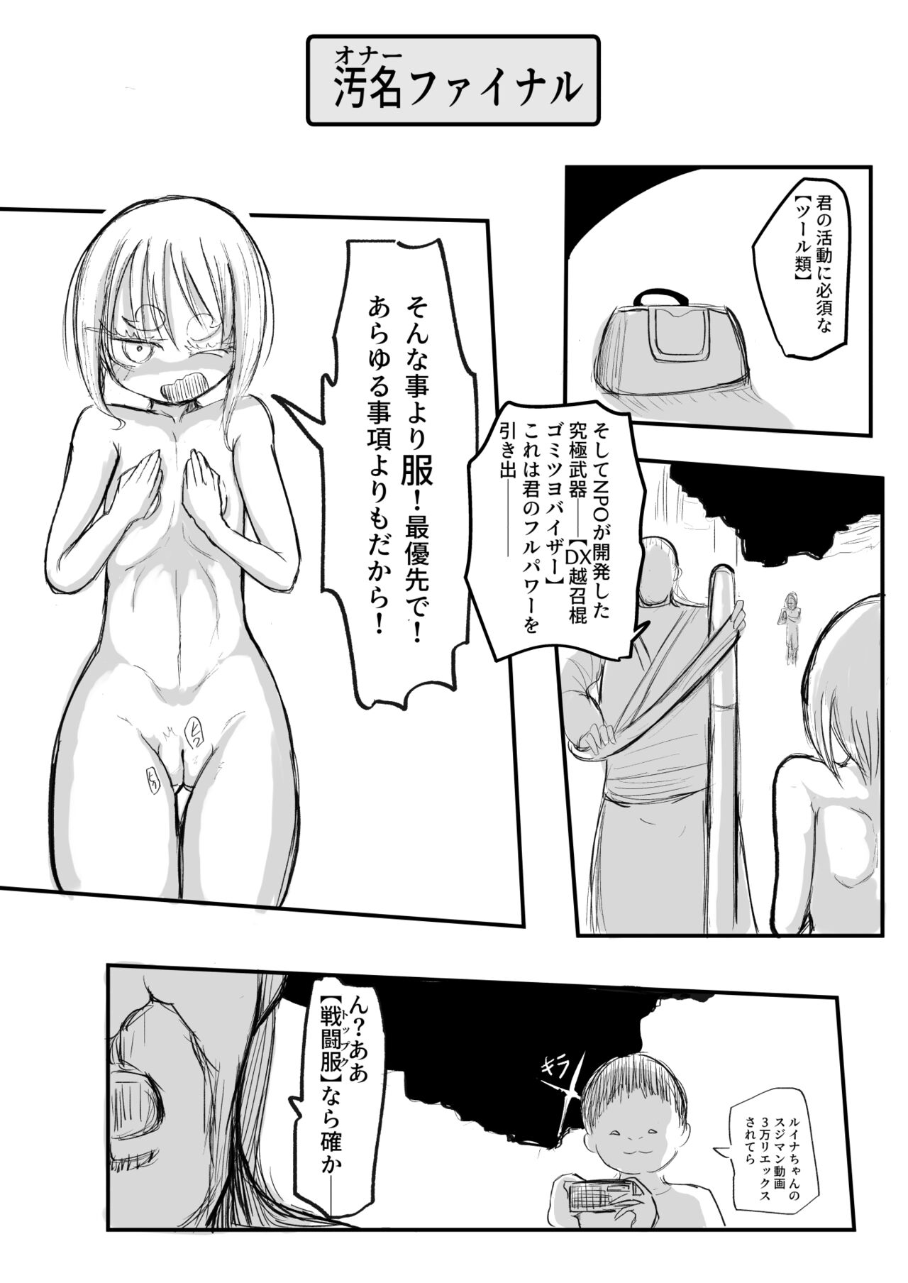 ［沖、赤沼へ］DMDFD3 image number 121