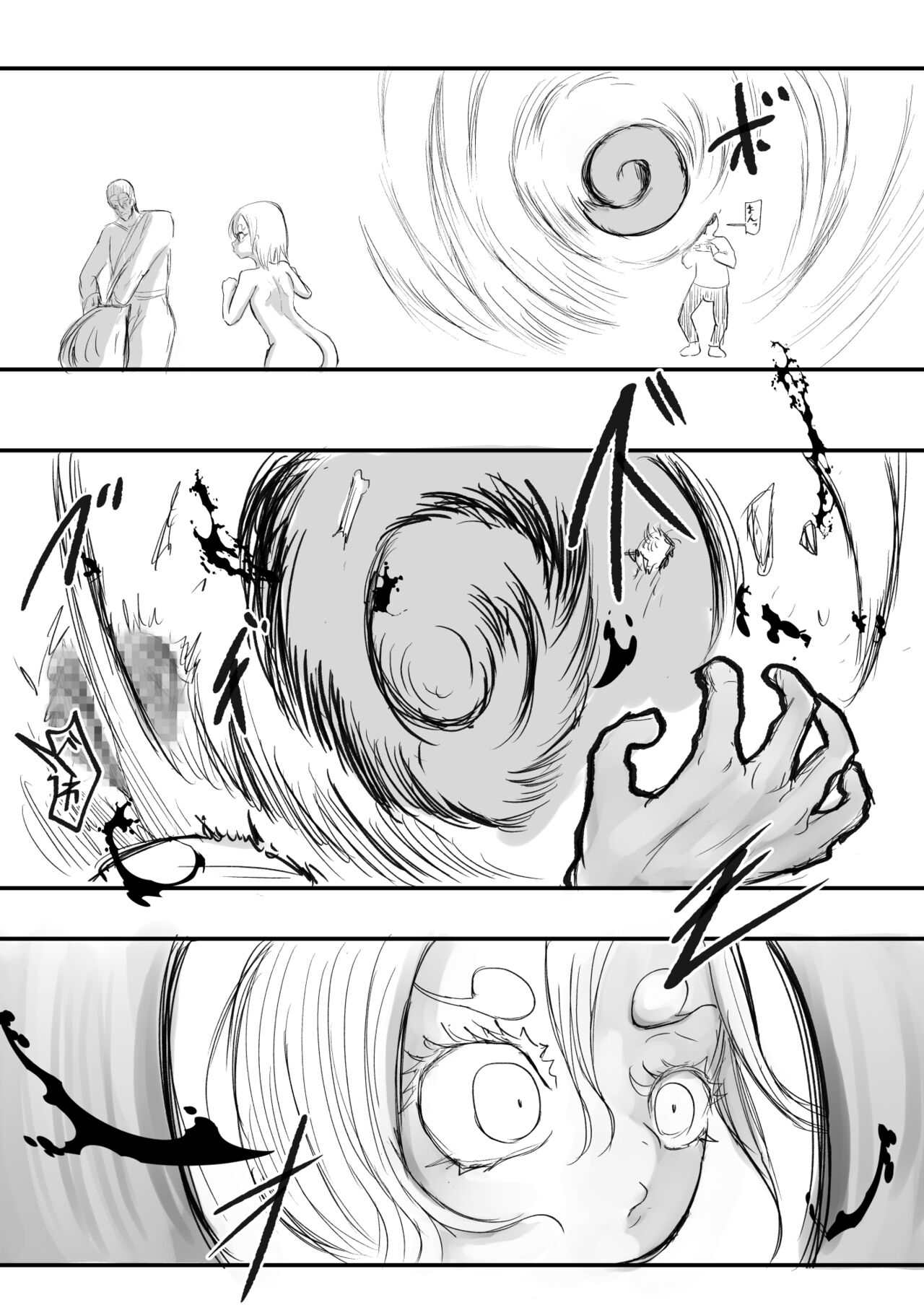 ［沖、赤沼へ］DMDFD3 image number 122