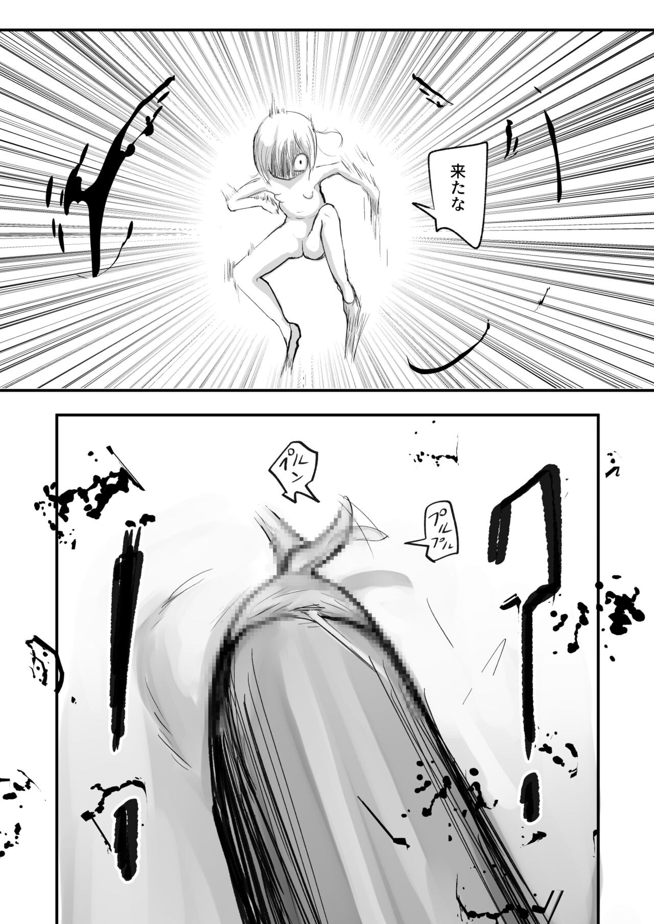 ［沖、赤沼へ］DMDFD3 image number 123