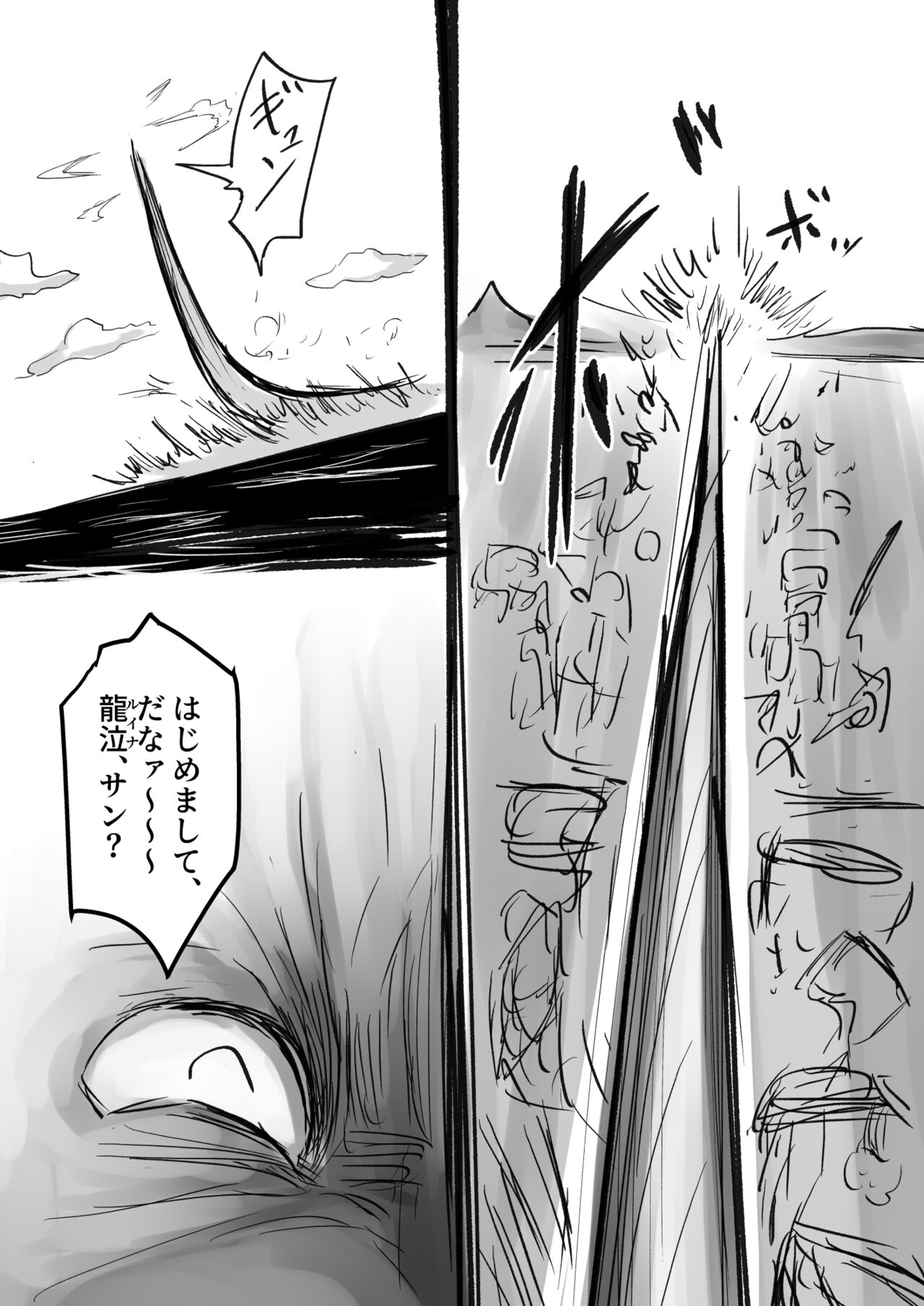 ［沖、赤沼へ］DMDFD3 image number 125