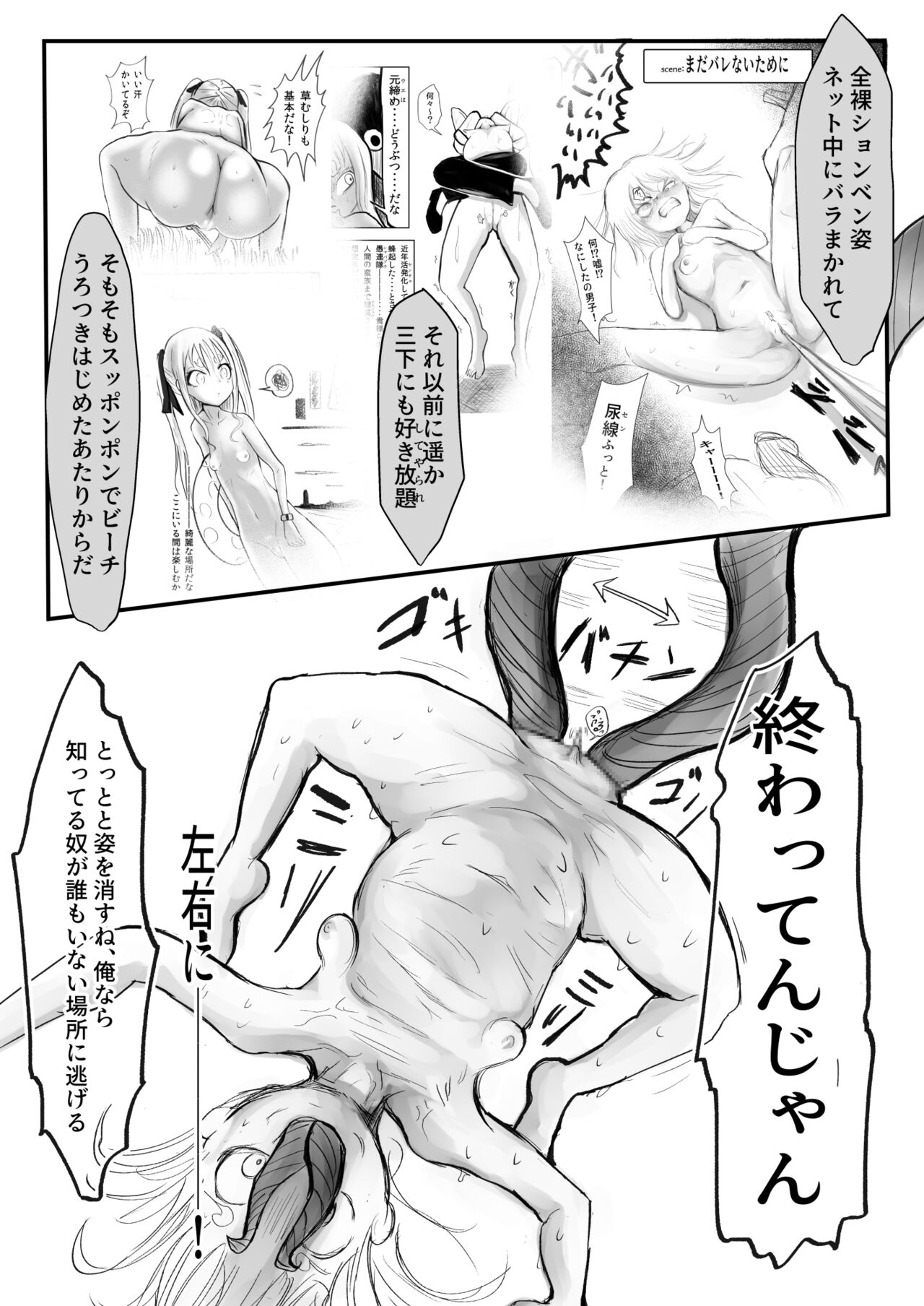 ［沖、赤沼へ］DMDFD3 image number 129