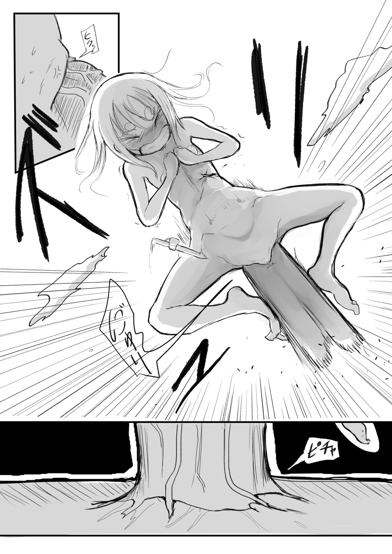 ［沖、赤沼へ］DMDFD3 image number 134