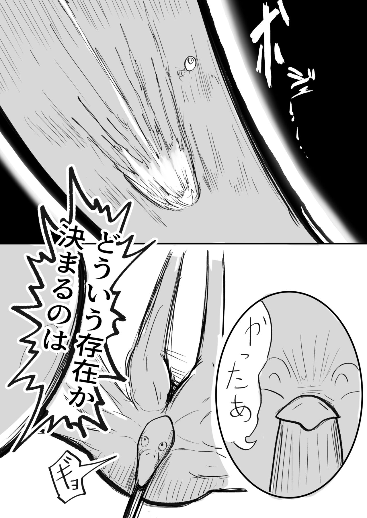 ［沖、赤沼へ］DMDFD3 image number 139