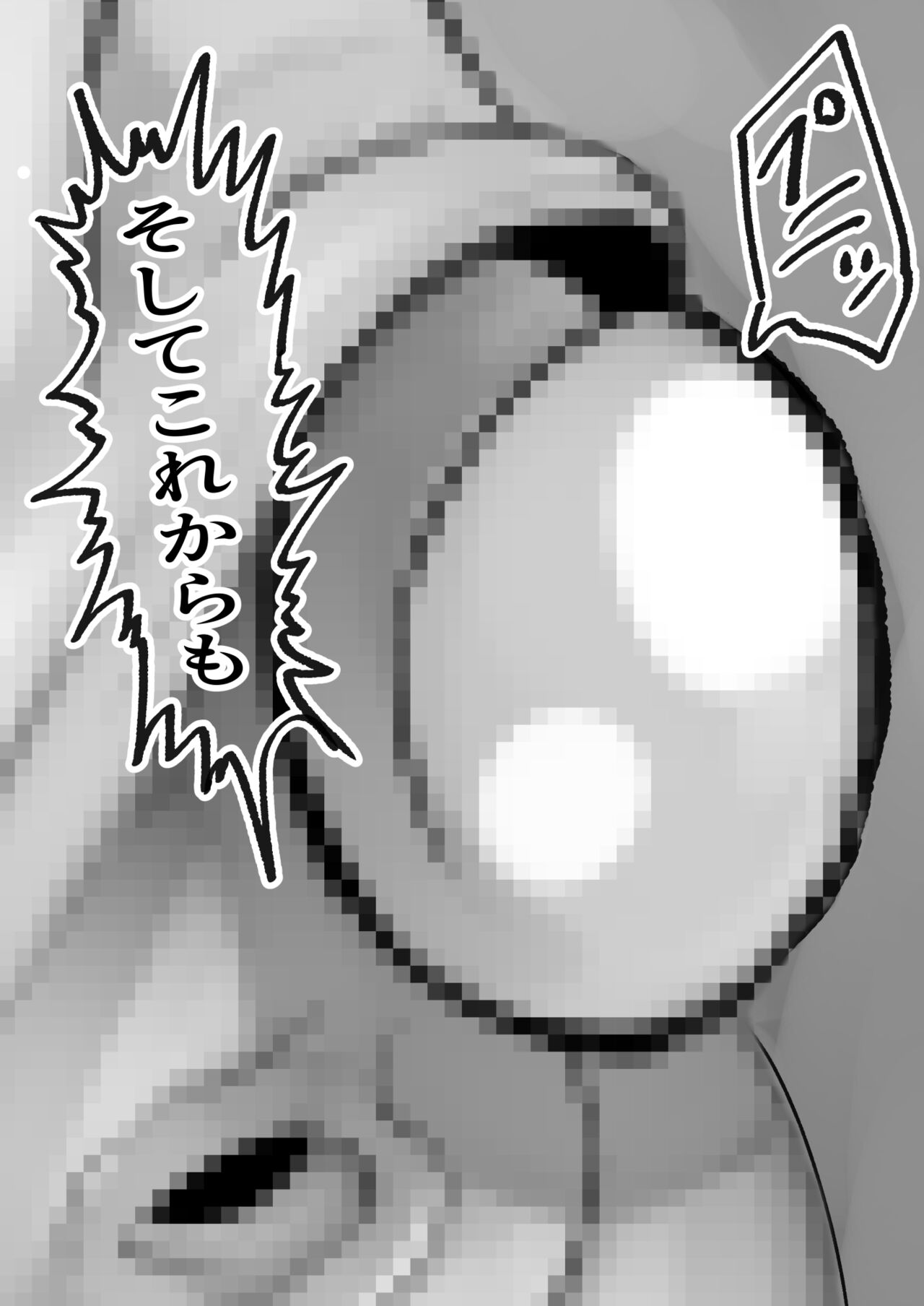 ［沖、赤沼へ］DMDFD3 image number 143