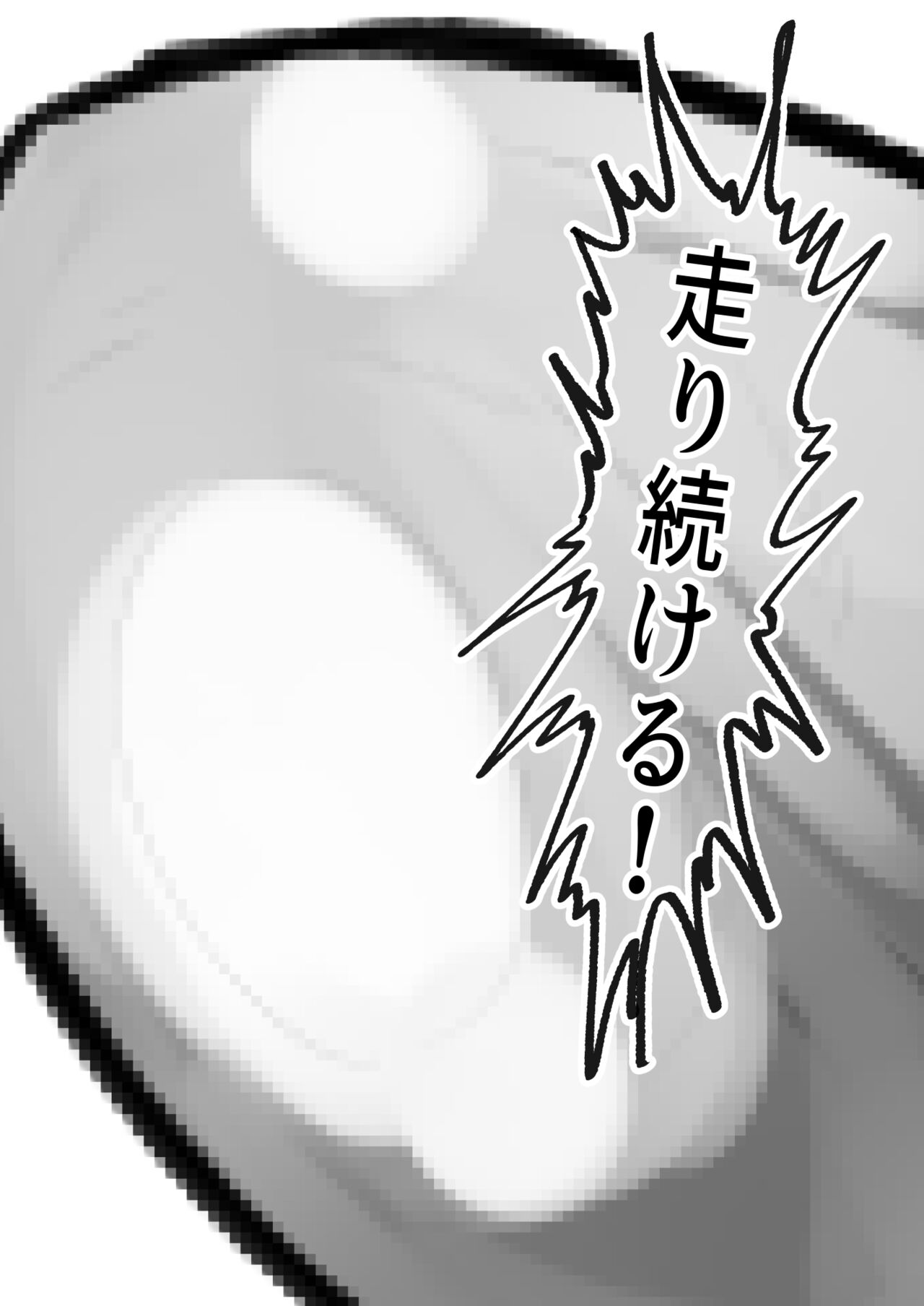 ［沖、赤沼へ］DMDFD3 image number 144