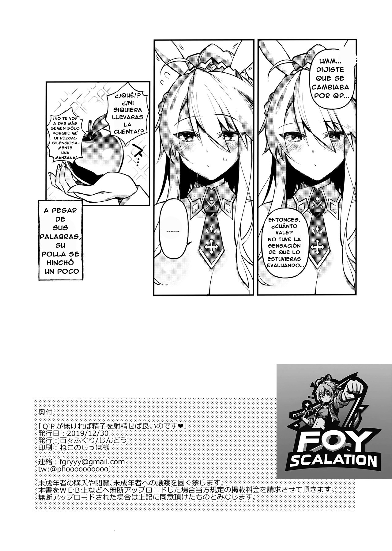 (C97) [Dodo Fuguri (Shindou)] QP ga Nakereba Semen o Daseba Yoi no desu | Si no Tienes Ningún QP, ¡Simplemente Dispara tu Semen! (Fate/Grand Order) [Spanish] [Foy Scanlation] изображение № 17