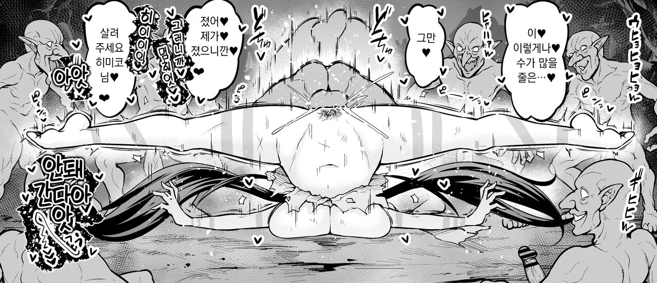 [Ankoman] Nidaime Joou Iyo VS Goblin | 2대 여왕, 이요 vs 고블린 (Fate/Grand Order) [Korean] 图片编号 4