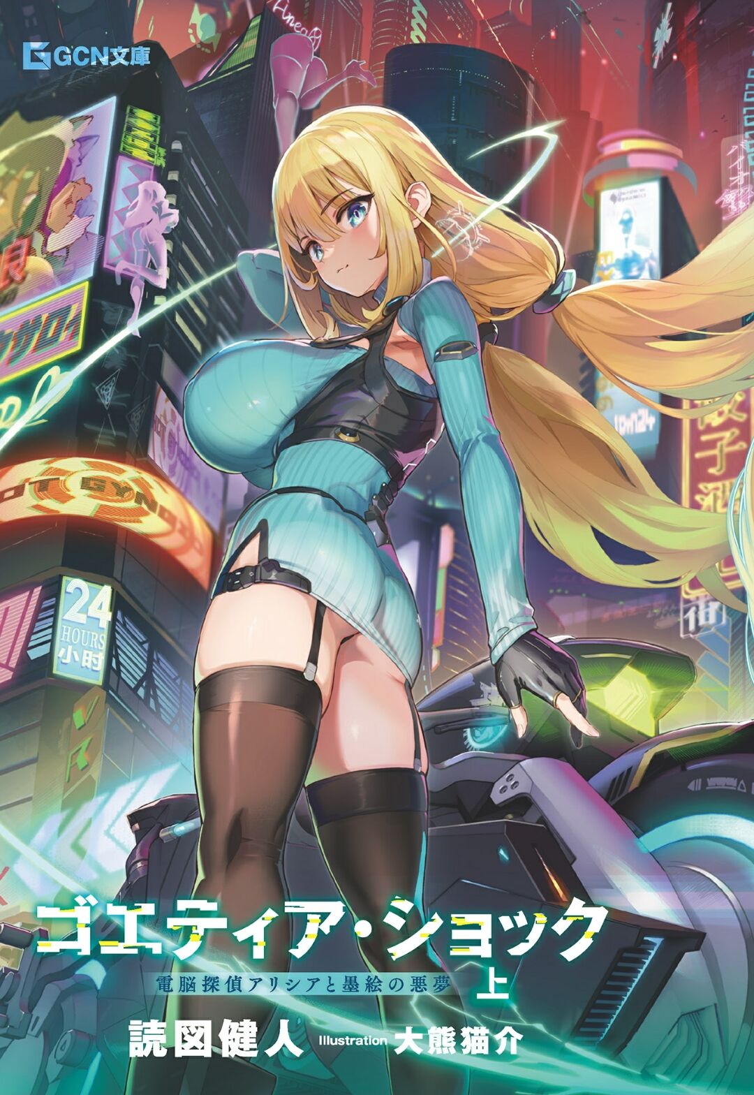 Goetia_Shock image number 1