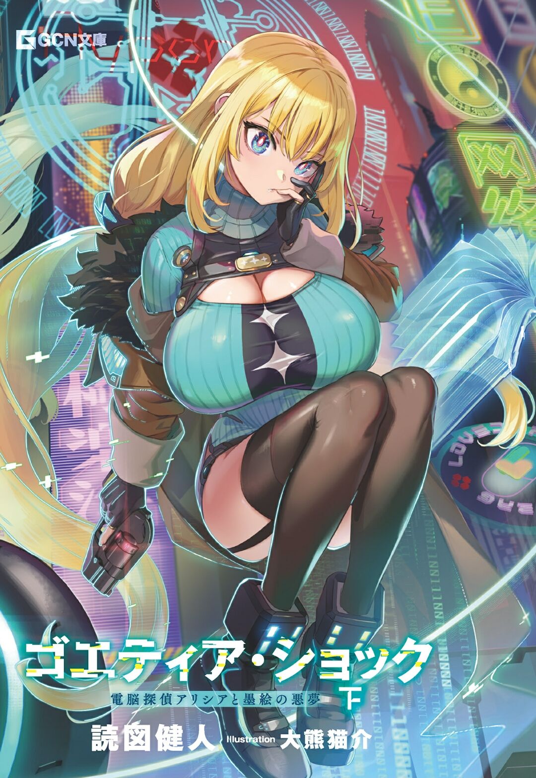 Goetia_Shock image number 11