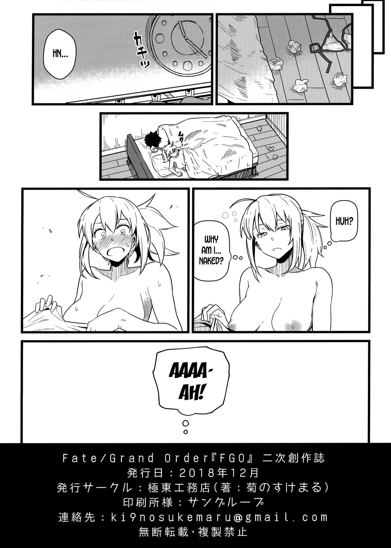 (C95) [Kyokutou Koumuten (Kikunosukemaru)] GIRLFriend's 16 (Fate/Grand Order) [English] [desudesu] изображение № 19