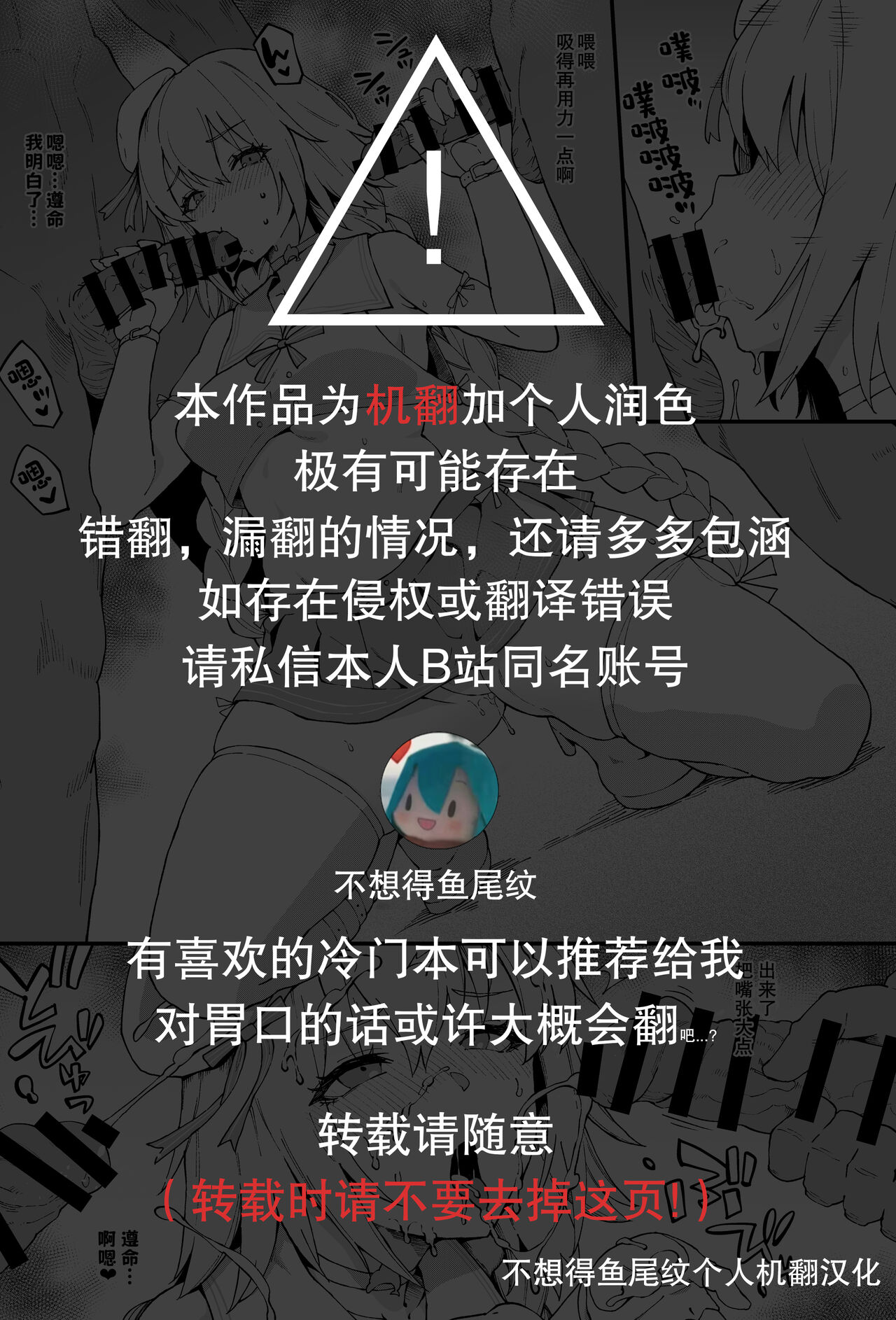 [Poccora] Suihei Ishō Jeanne （ Fate ） Bukkake Anarupurei [不想得鱼尾纹个人机翻汉化] image number 2