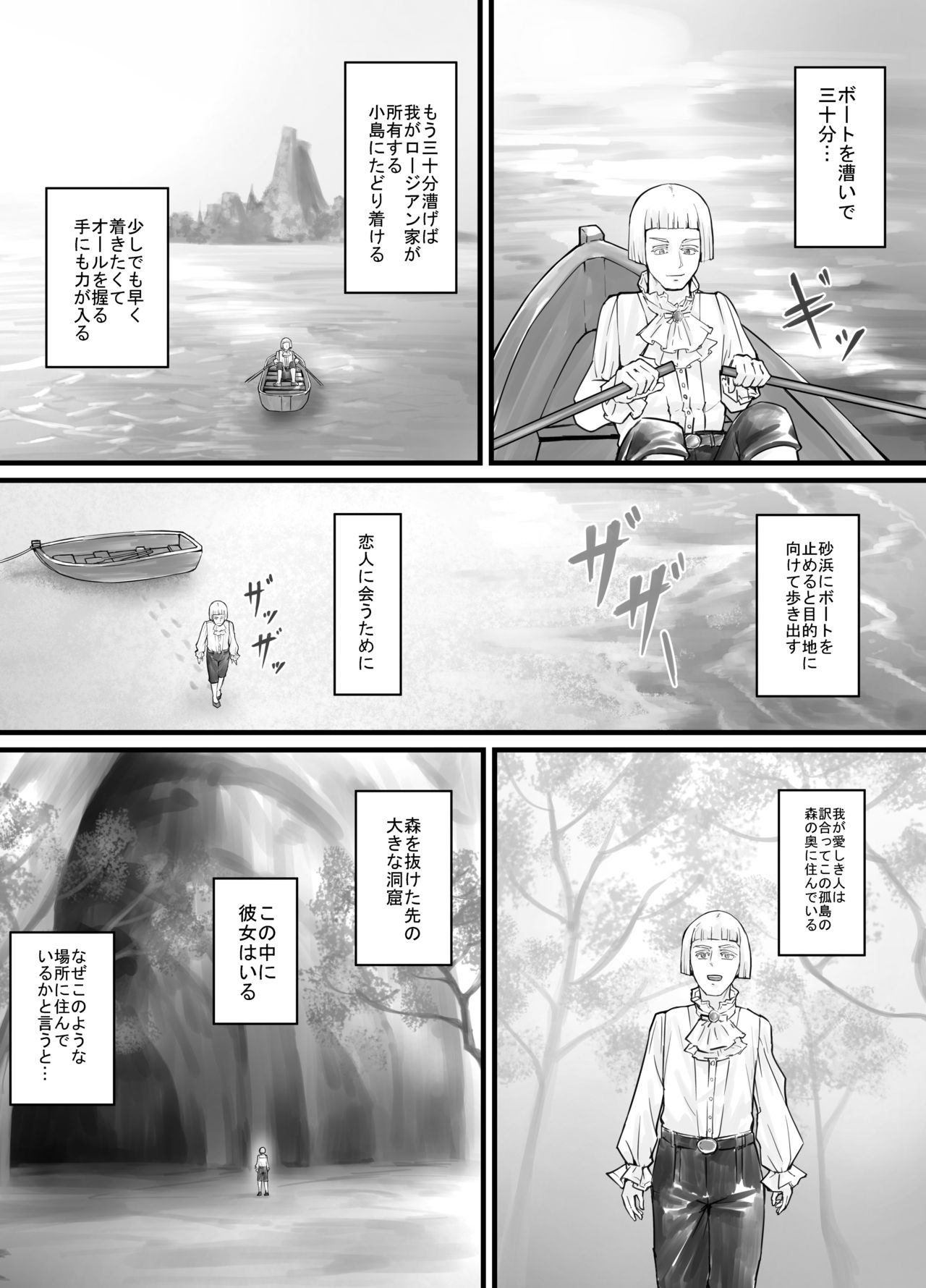 [DODOMESU3SEI] Kyojin Musume-chan Manga Ch. 1-5 画像番号 1