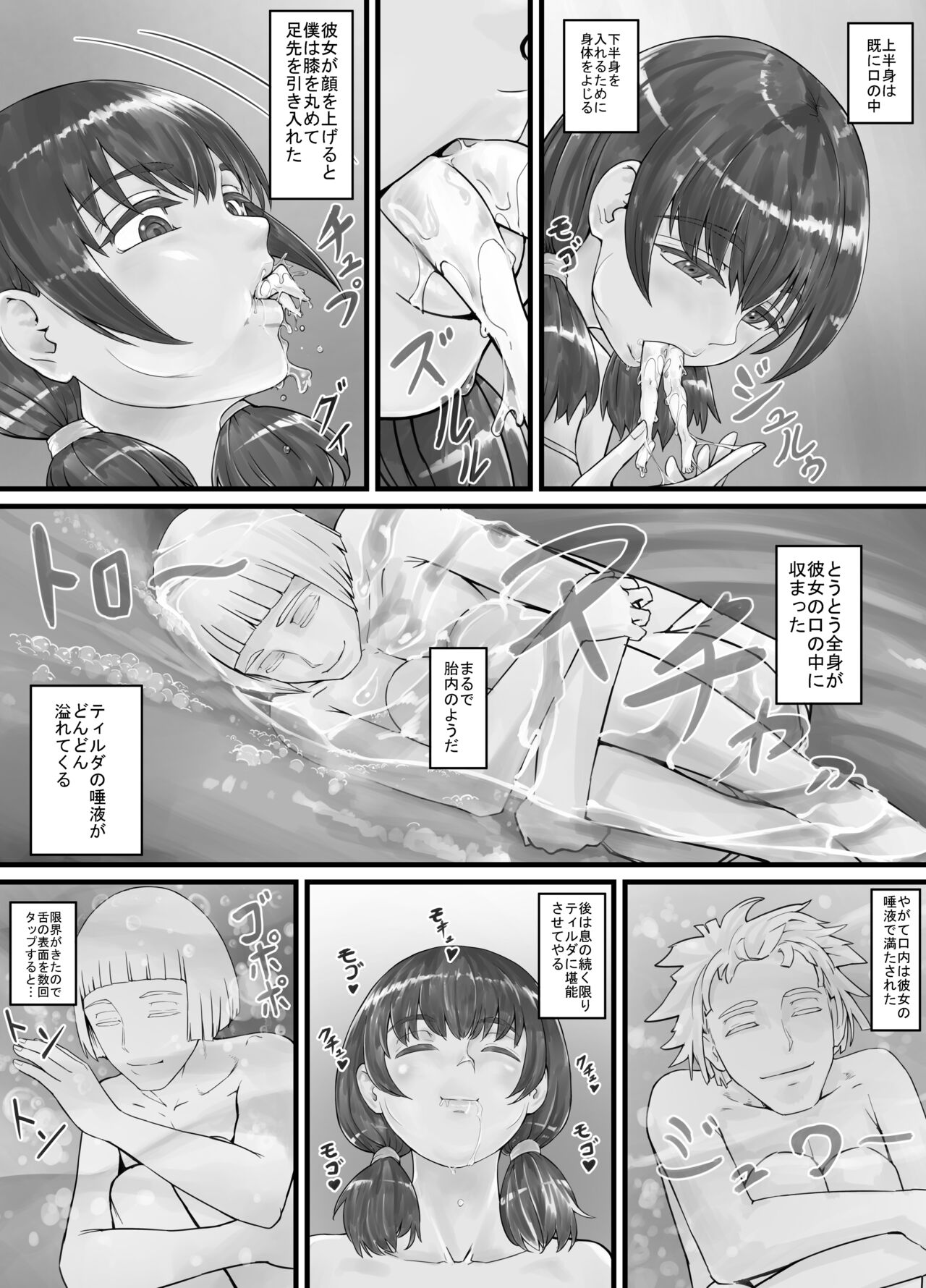 [DODOMESU3SEI] Kyojin Musume-chan Manga Ch. 1-5 画像番号 8