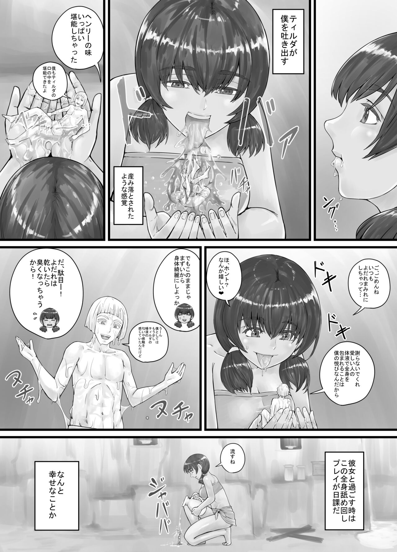 [DODOMESU3SEI] Kyojin Musume-chan Manga Ch. 1-5 imagen número 9