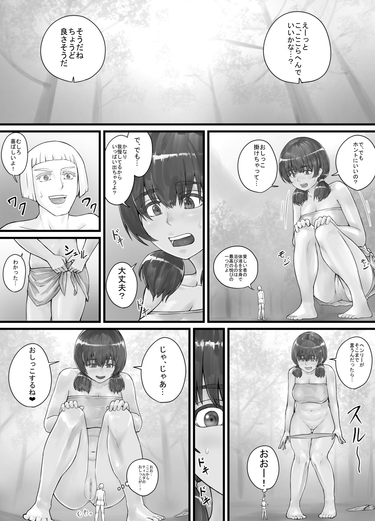 [DODOMESU3SEI] Kyojin Musume-chan Manga Ch. 1-5 imagen número 12