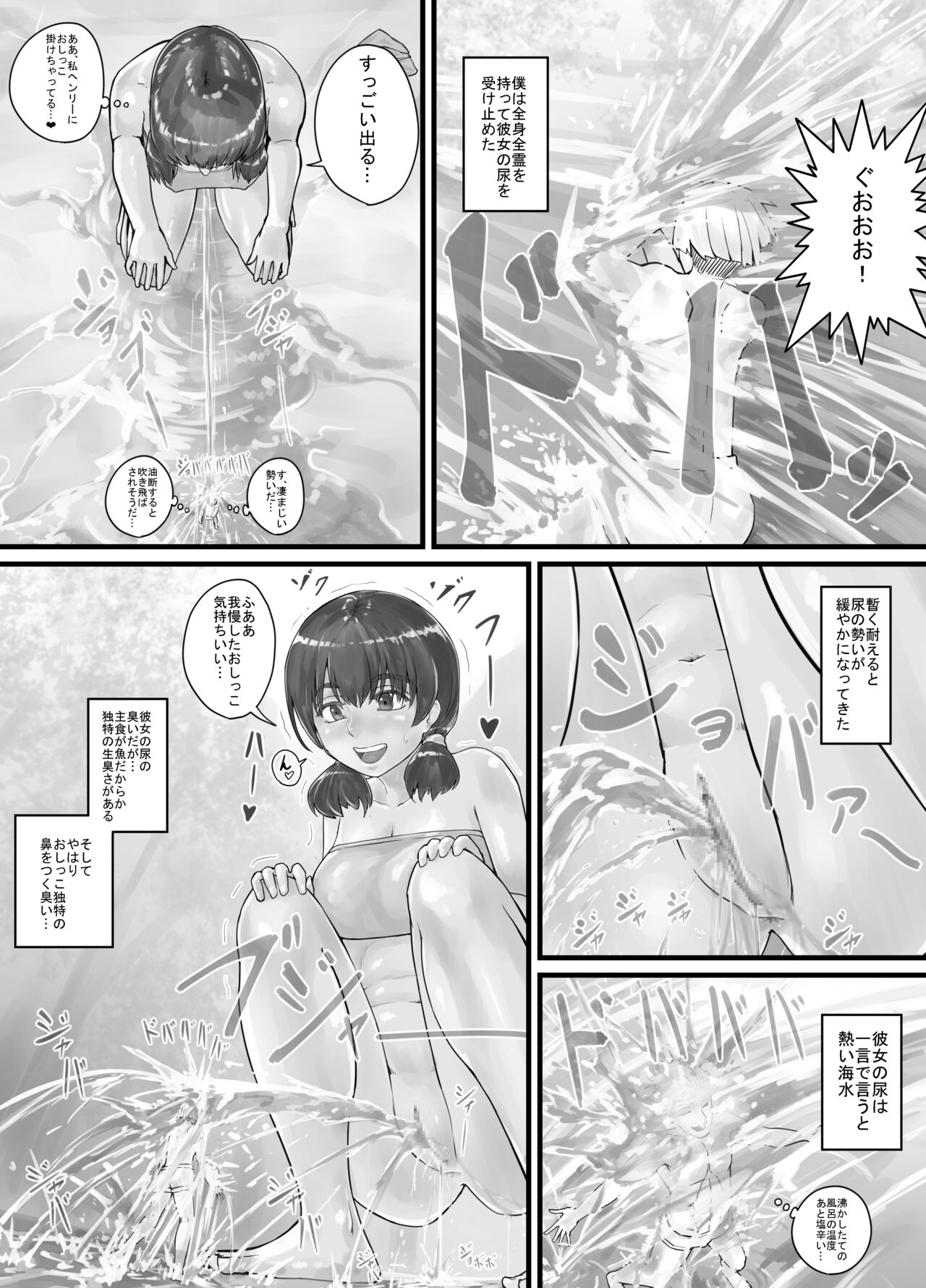 [DODOMESU3SEI] Kyojin Musume-chan Manga Ch. 1-5 画像番号 15