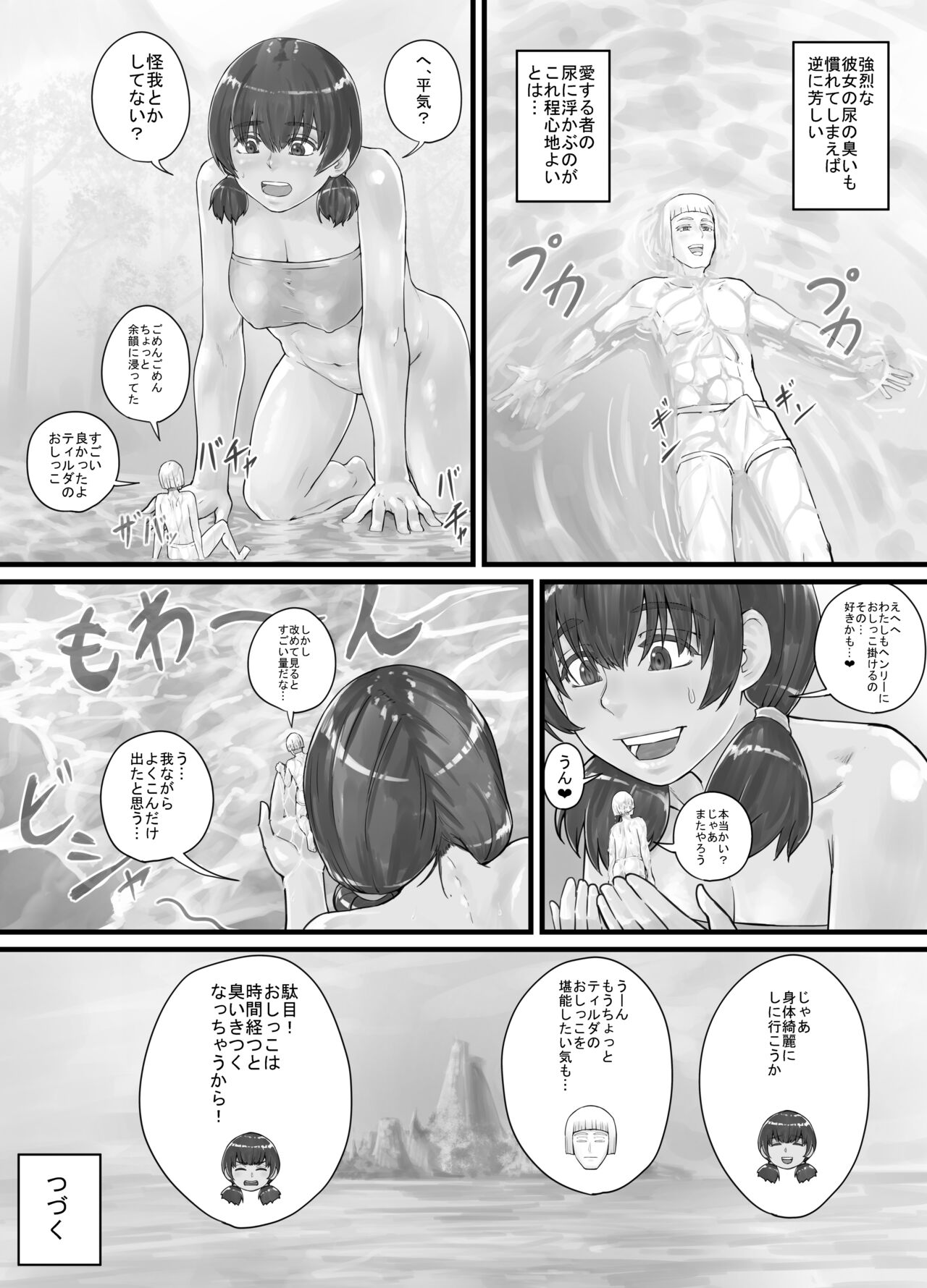 [DODOMESU3SEI] Kyojin Musume-chan Manga Ch. 1-5 17eme image