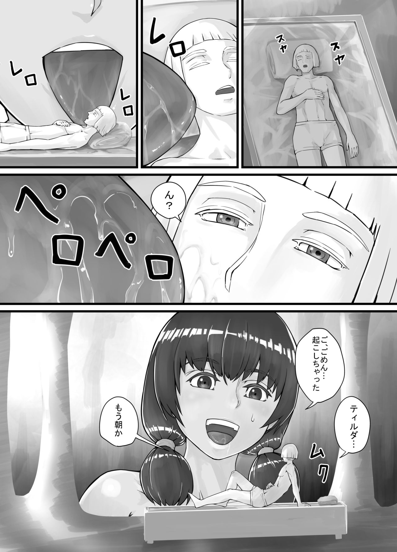 [DODOMESU3SEI] Kyojin Musume-chan Manga Ch. 1-5 image number 18