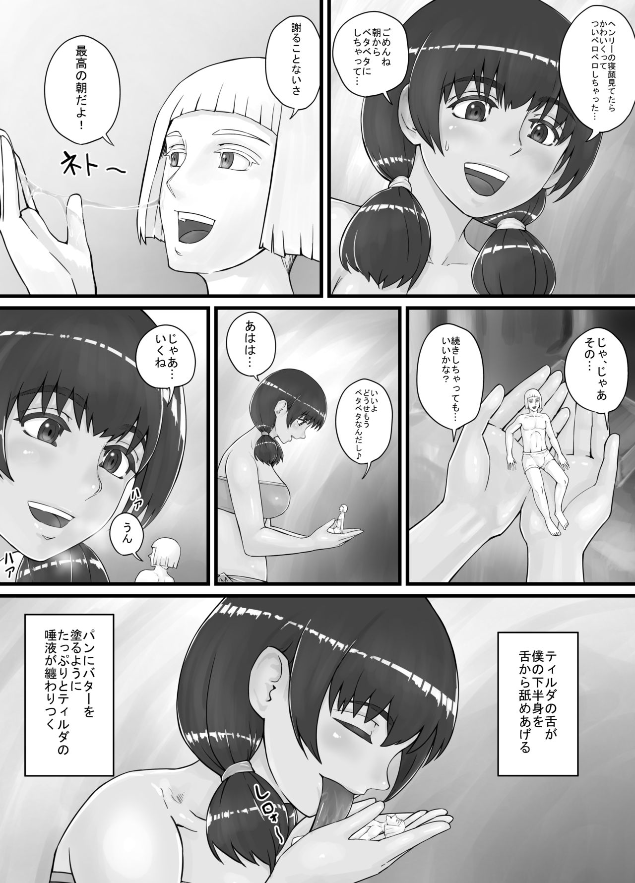 [DODOMESU3SEI] Kyojin Musume-chan Manga Ch. 1-5 이미지 번호 19