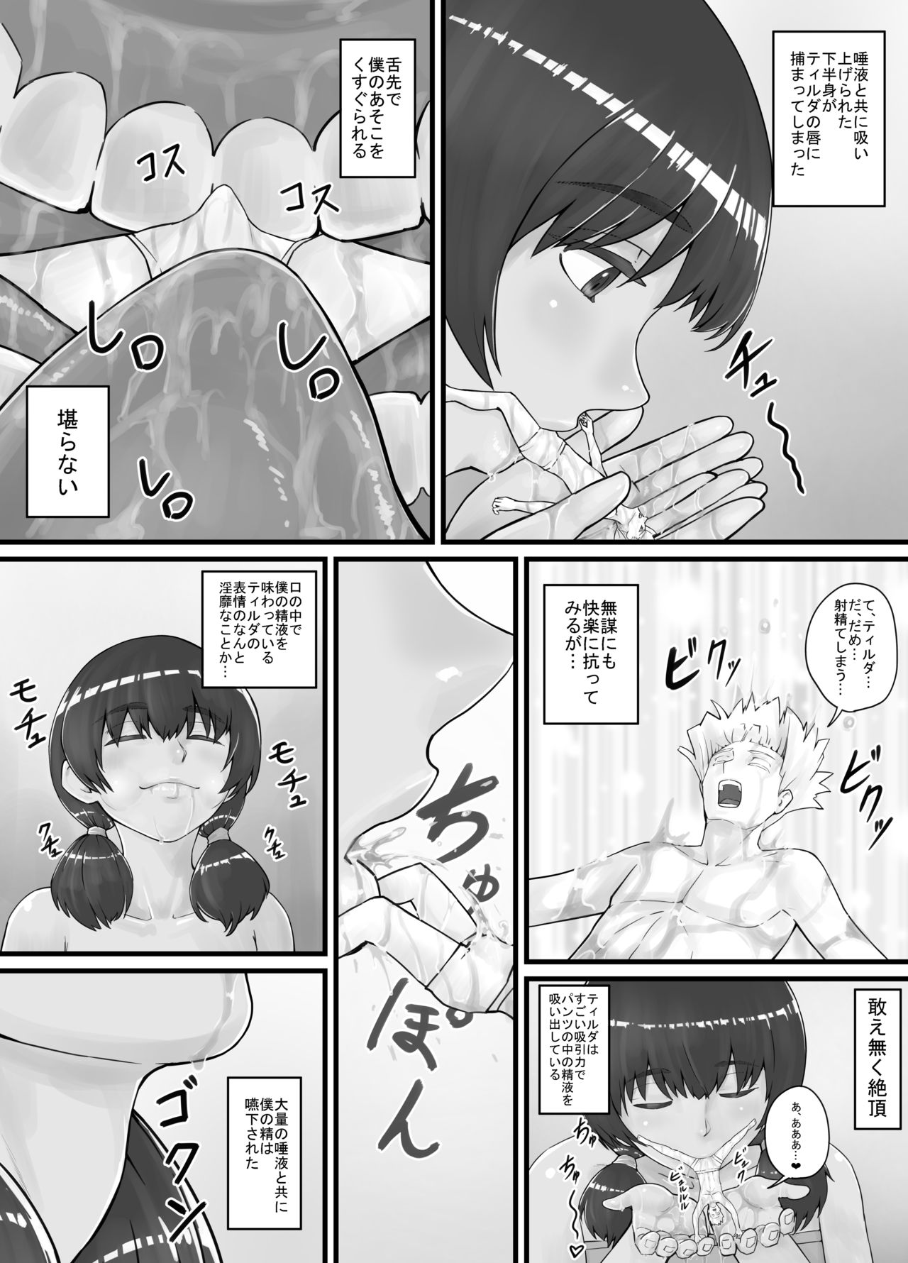 [DODOMESU3SEI] Kyojin Musume-chan Manga Ch. 1-5 이미지 번호 23