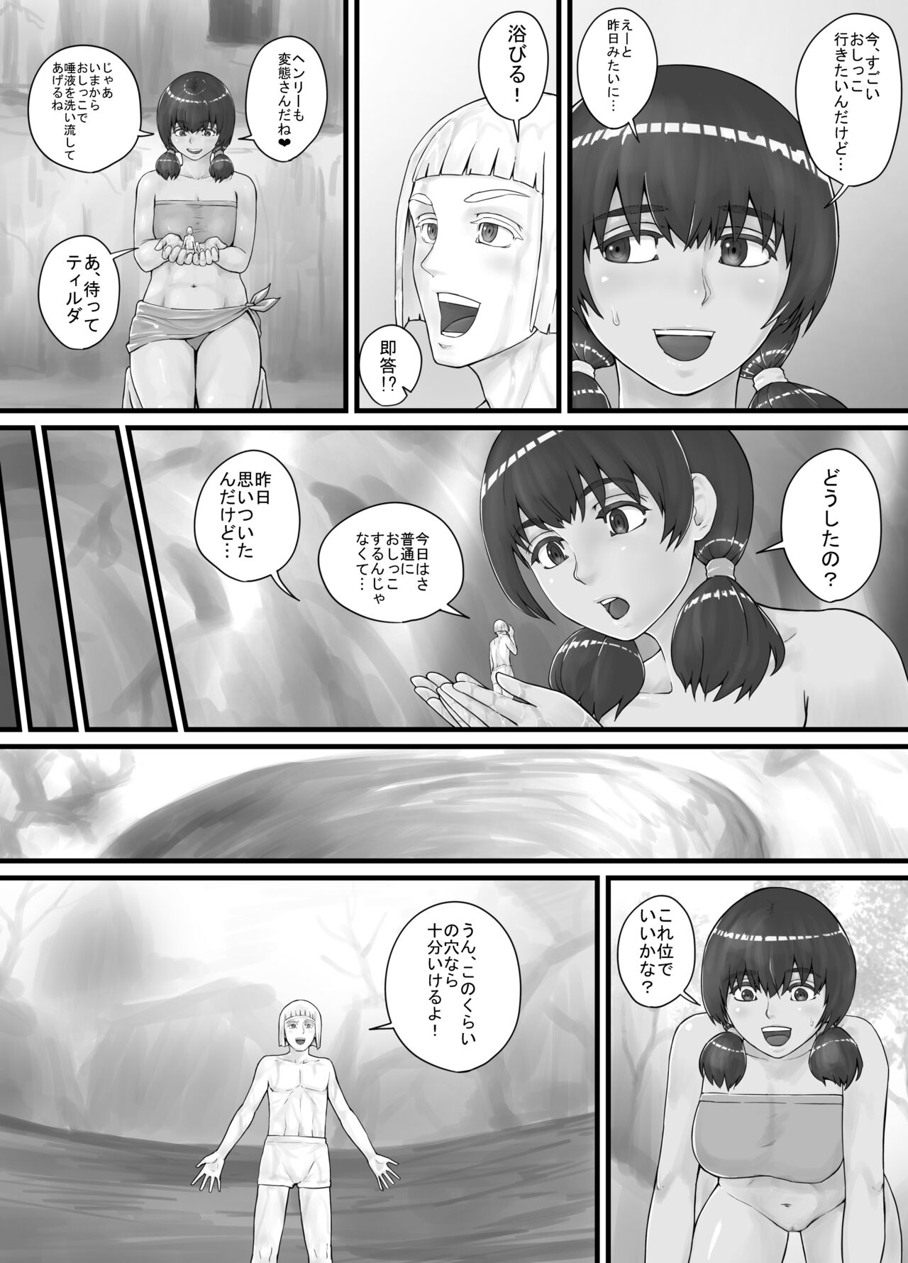 [DODOMESU3SEI] Kyojin Musume-chan Manga Ch. 1-5 image number 25