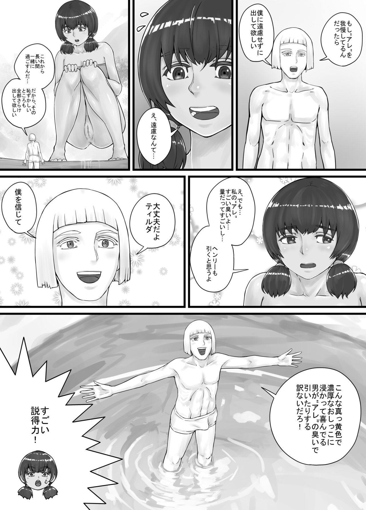 [DODOMESU3SEI] Kyojin Musume-chan Manga Ch. 1-5 image number 33