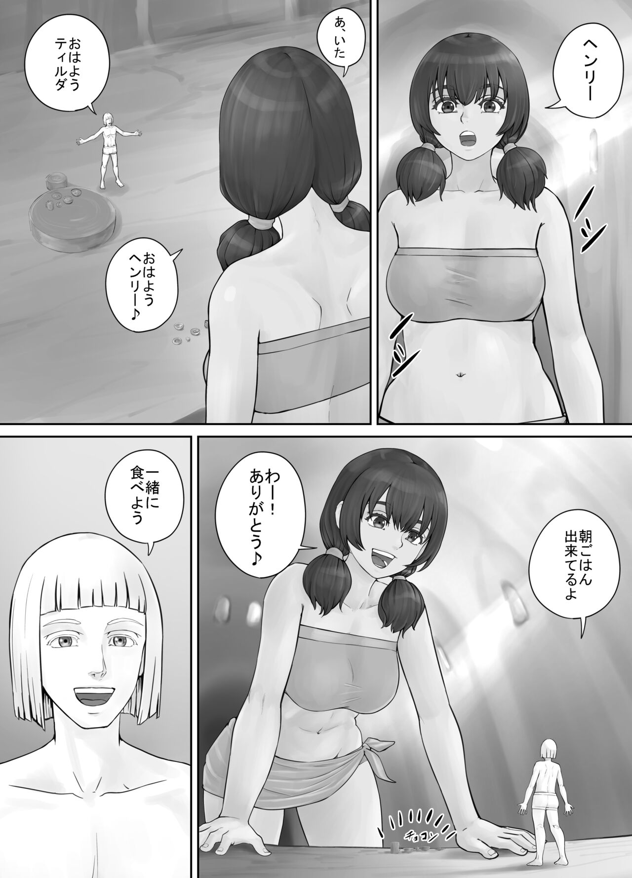 [DODOMESU3SEI] Kyojin Musume-chan Manga Ch. 1-5 이미지 번호 39