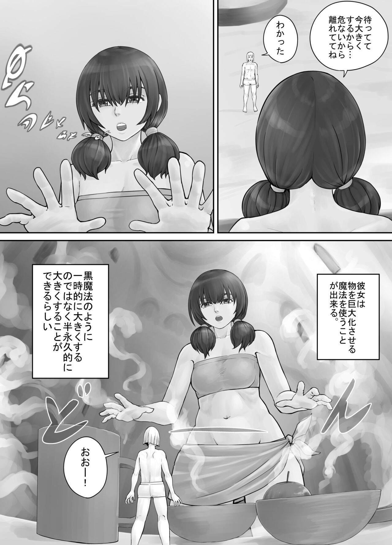 [DODOMESU3SEI] Kyojin Musume-chan Manga Ch. 1-5 image number 40