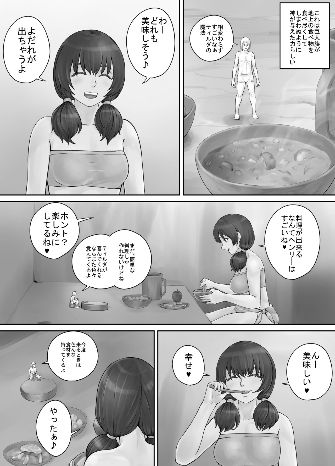 [DODOMESU3SEI] Kyojin Musume-chan Manga Ch. 1-5 image number 41