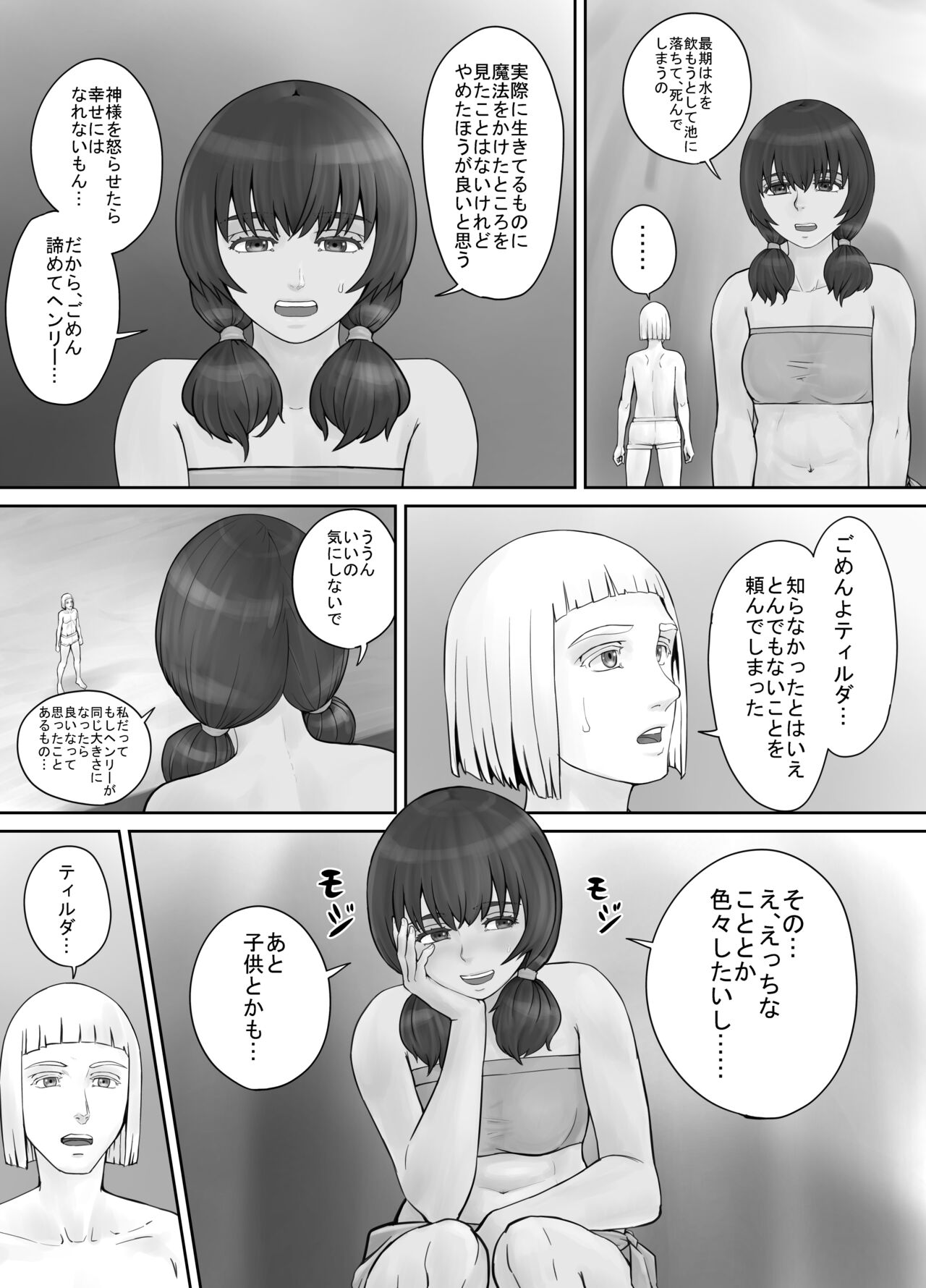 [DODOMESU3SEI] Kyojin Musume-chan Manga Ch. 1-5 image number 49