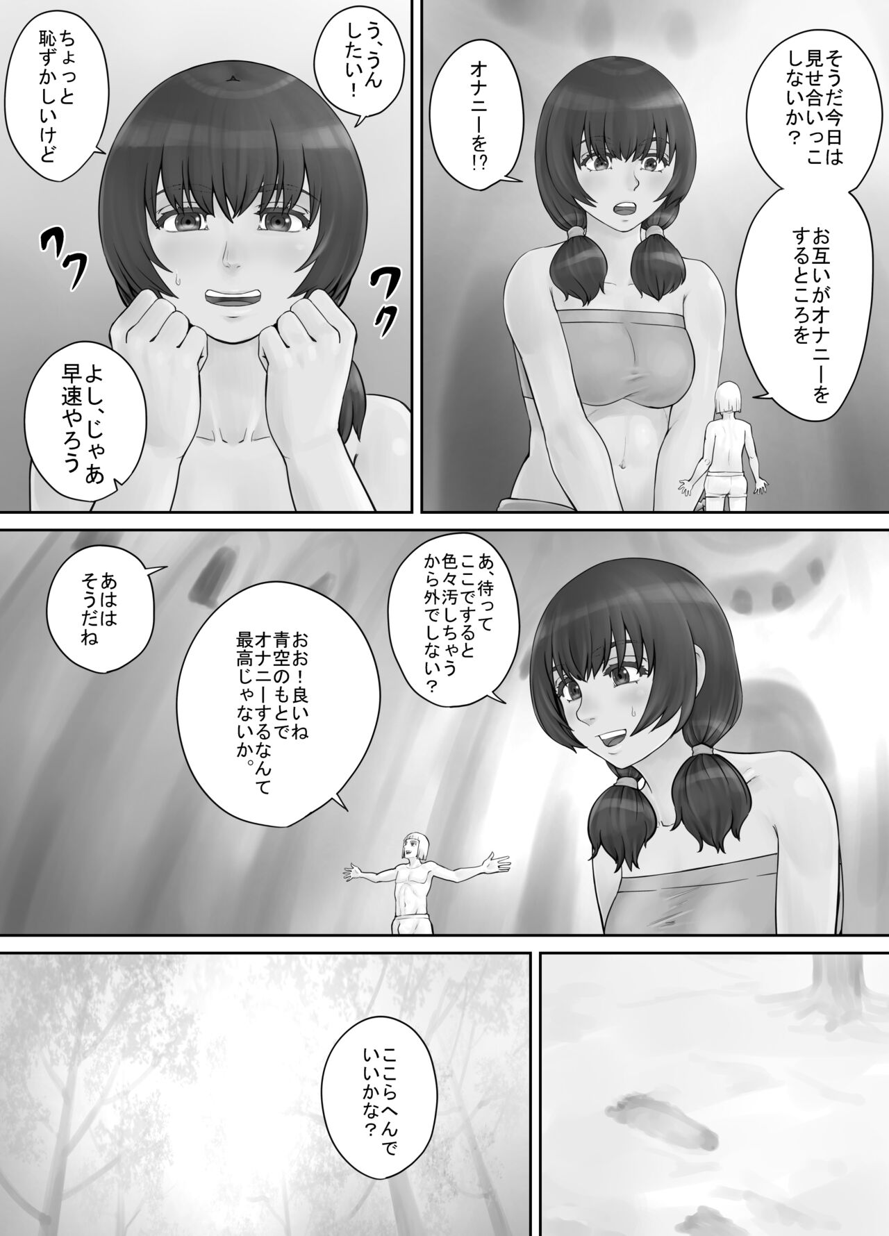 [DODOMESU3SEI] Kyojin Musume-chan Manga Ch. 1-5 画像番号 50