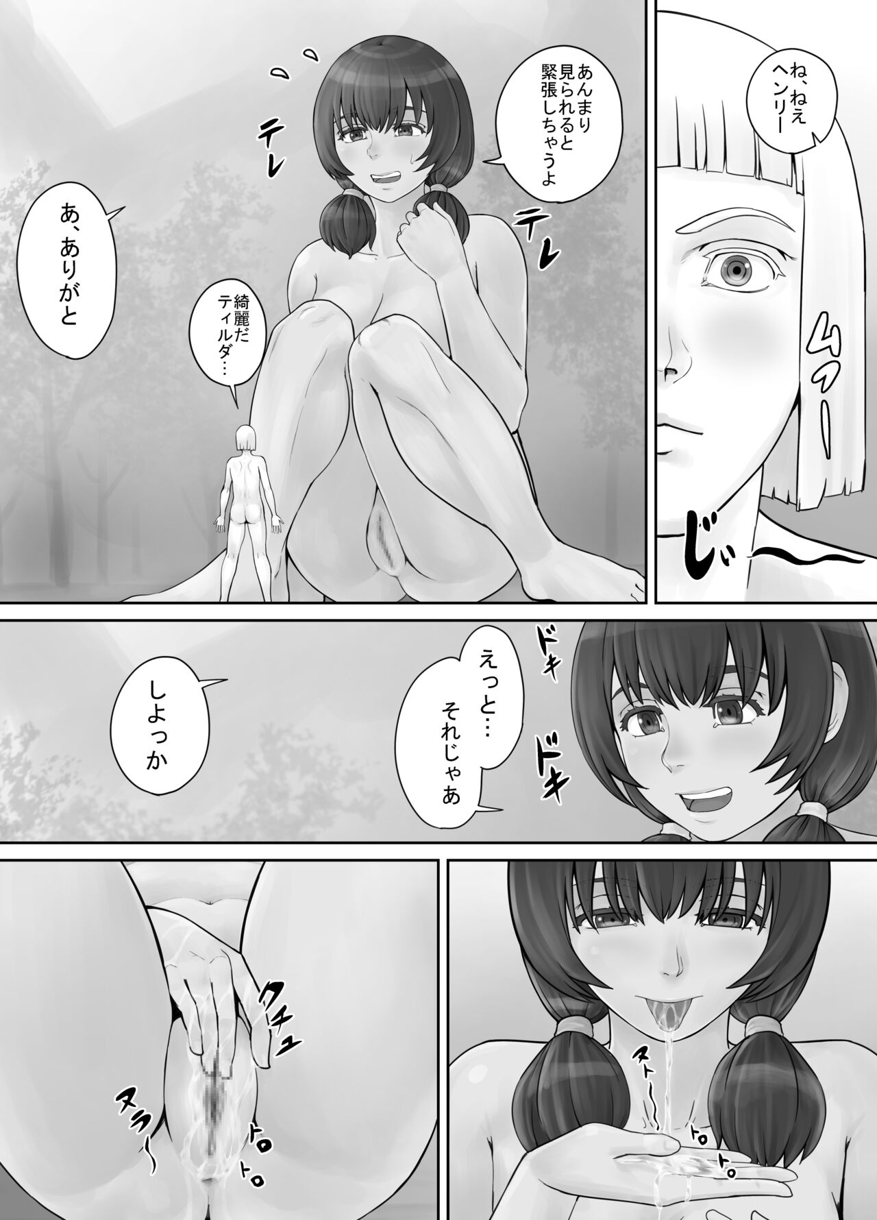 [DODOMESU3SEI] Kyojin Musume-chan Manga Ch. 1-5 画像番号 51