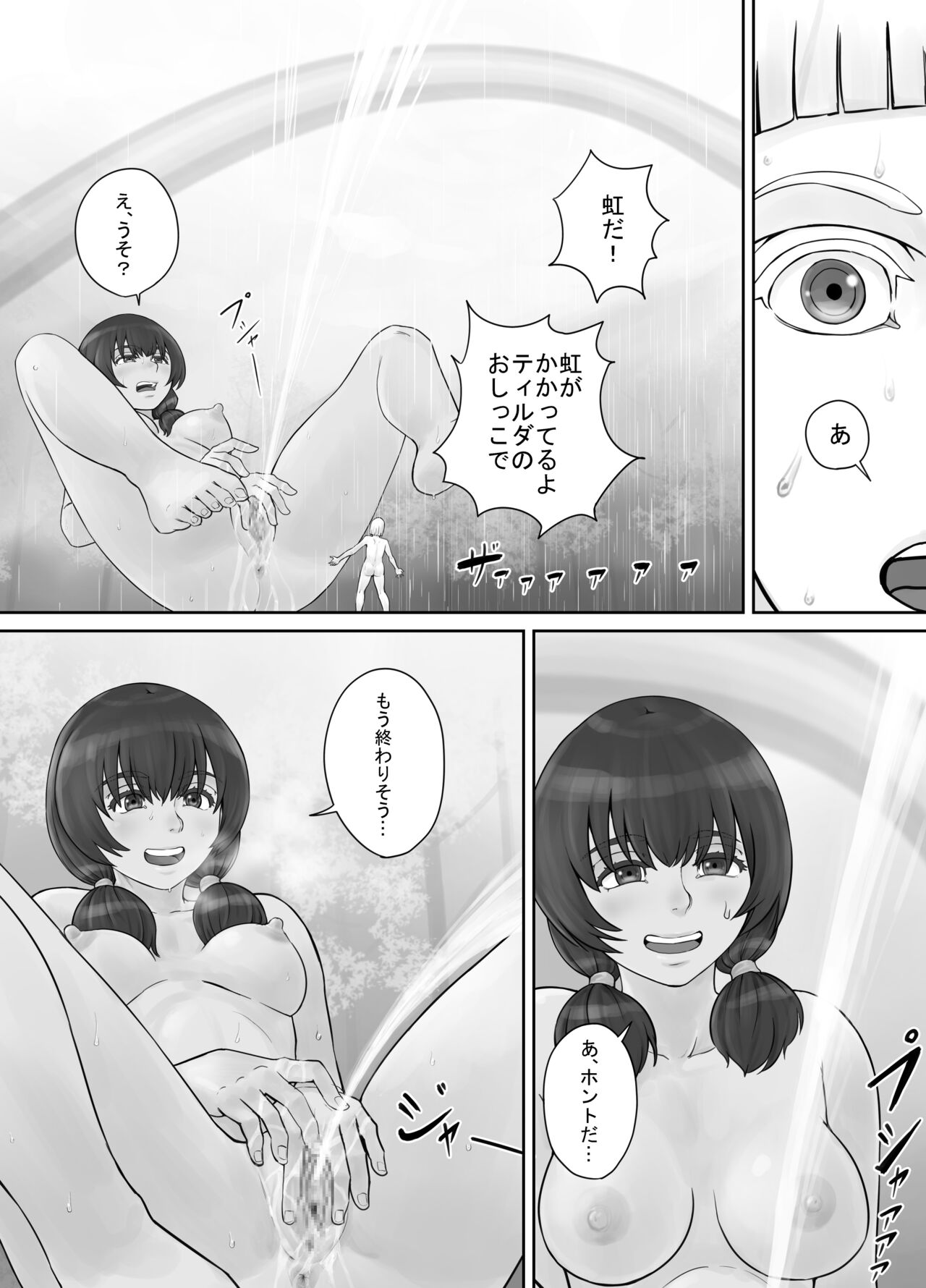 [DODOMESU3SEI] Kyojin Musume-chan Manga Ch. 1-5 画像番号 58