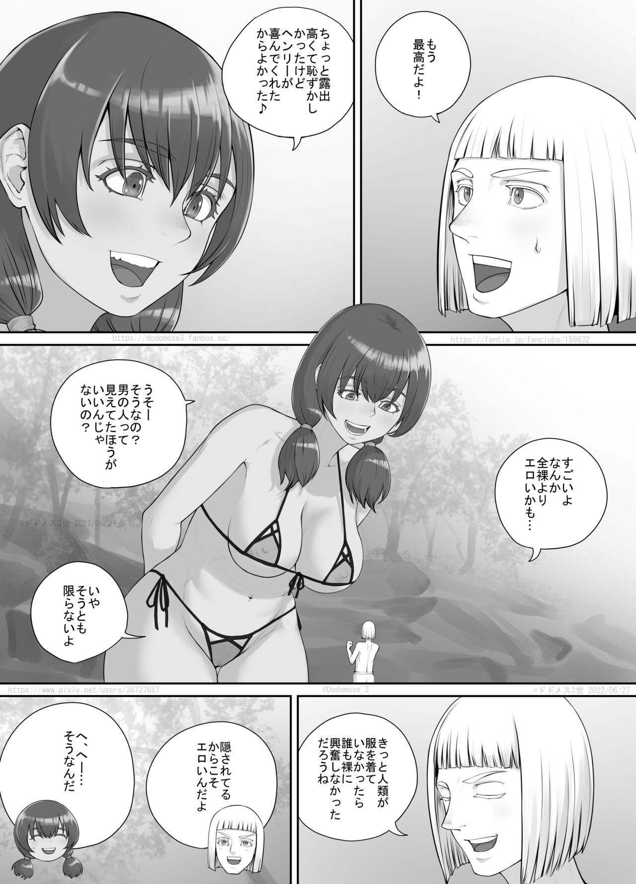 [DODOMESU3SEI] Kyojin Musume-chan Manga Ch. 1-5 63eme image