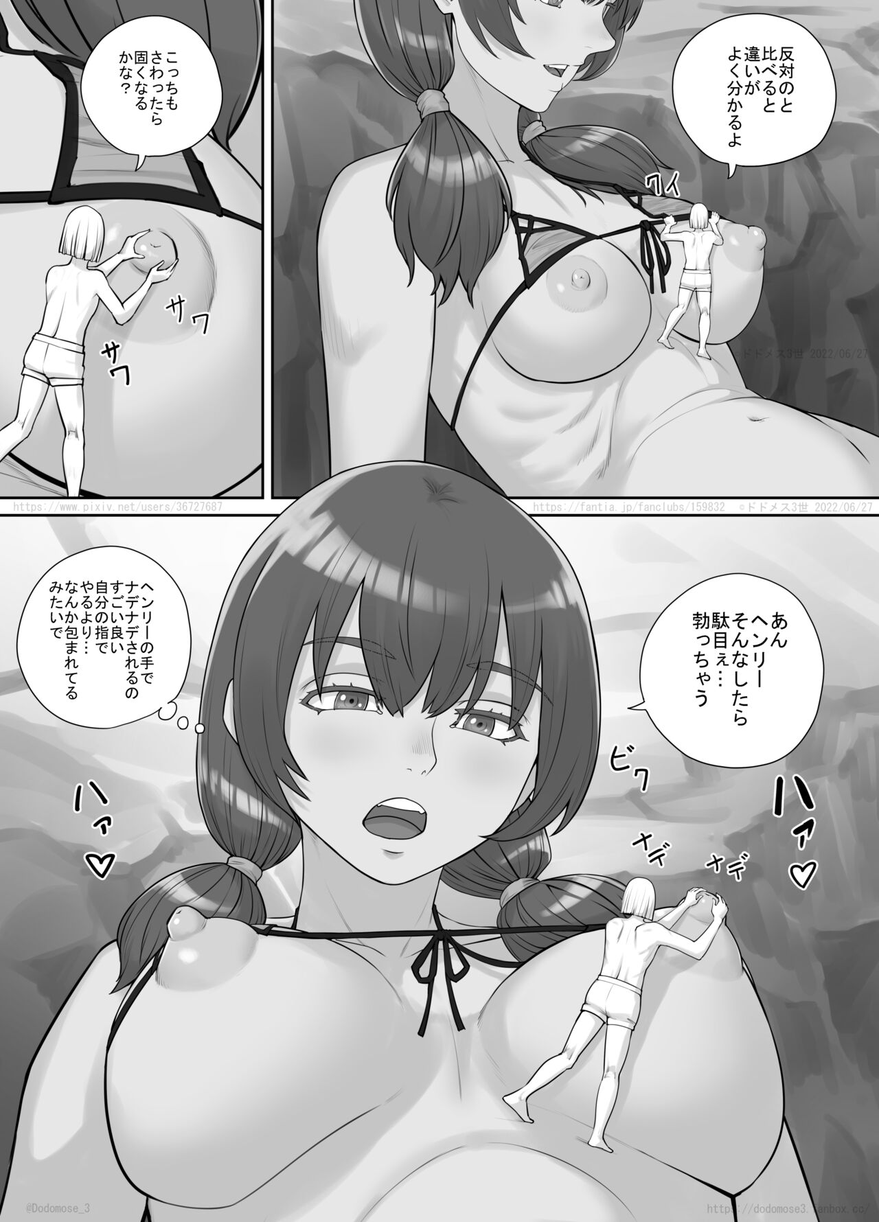 [DODOMESU3SEI] Kyojin Musume-chan Manga Ch. 1-5 numero di immagine  66