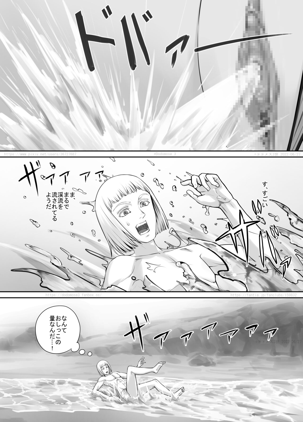 [DODOMESU3SEI] Kyojin Musume-chan Manga Ch. 1-5 image number 88