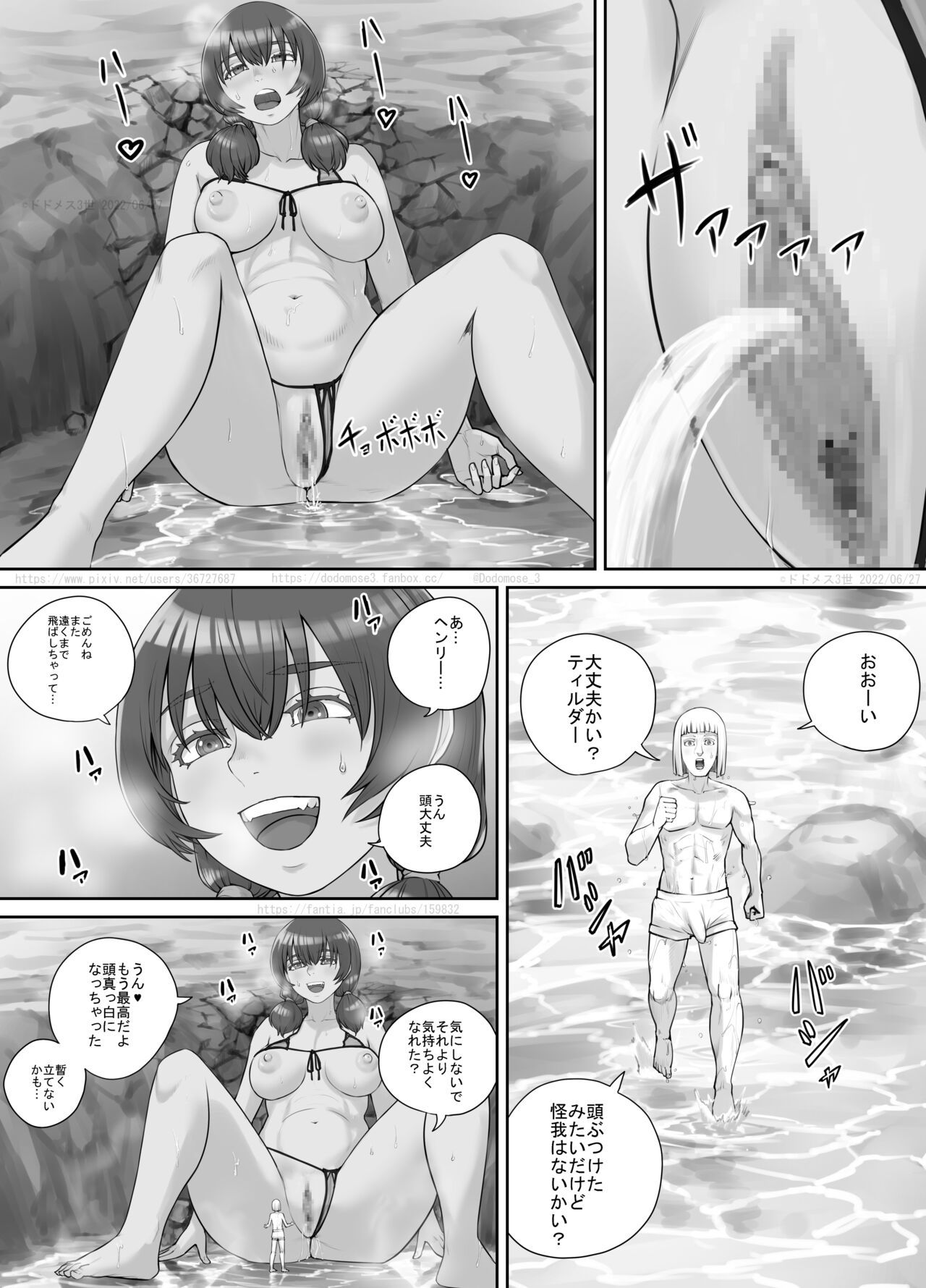 [DODOMESU3SEI] Kyojin Musume-chan Manga Ch. 1-5 90eme image