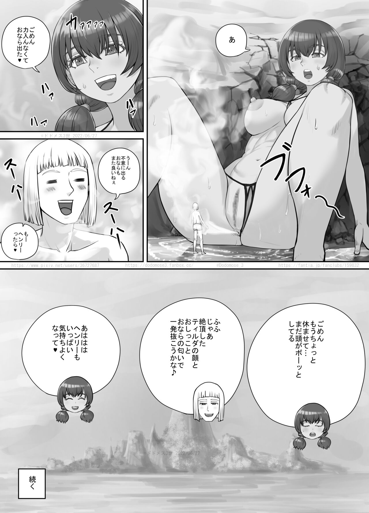 [DODOMESU3SEI] Kyojin Musume-chan Manga Ch. 1-5 이미지 번호 91